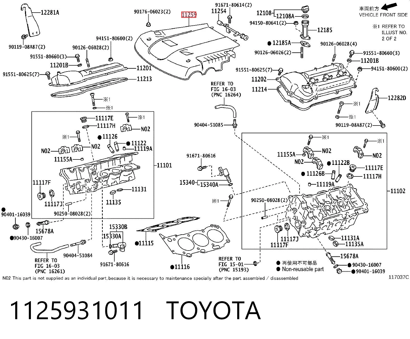1125931011 Toyota Екран двигуна