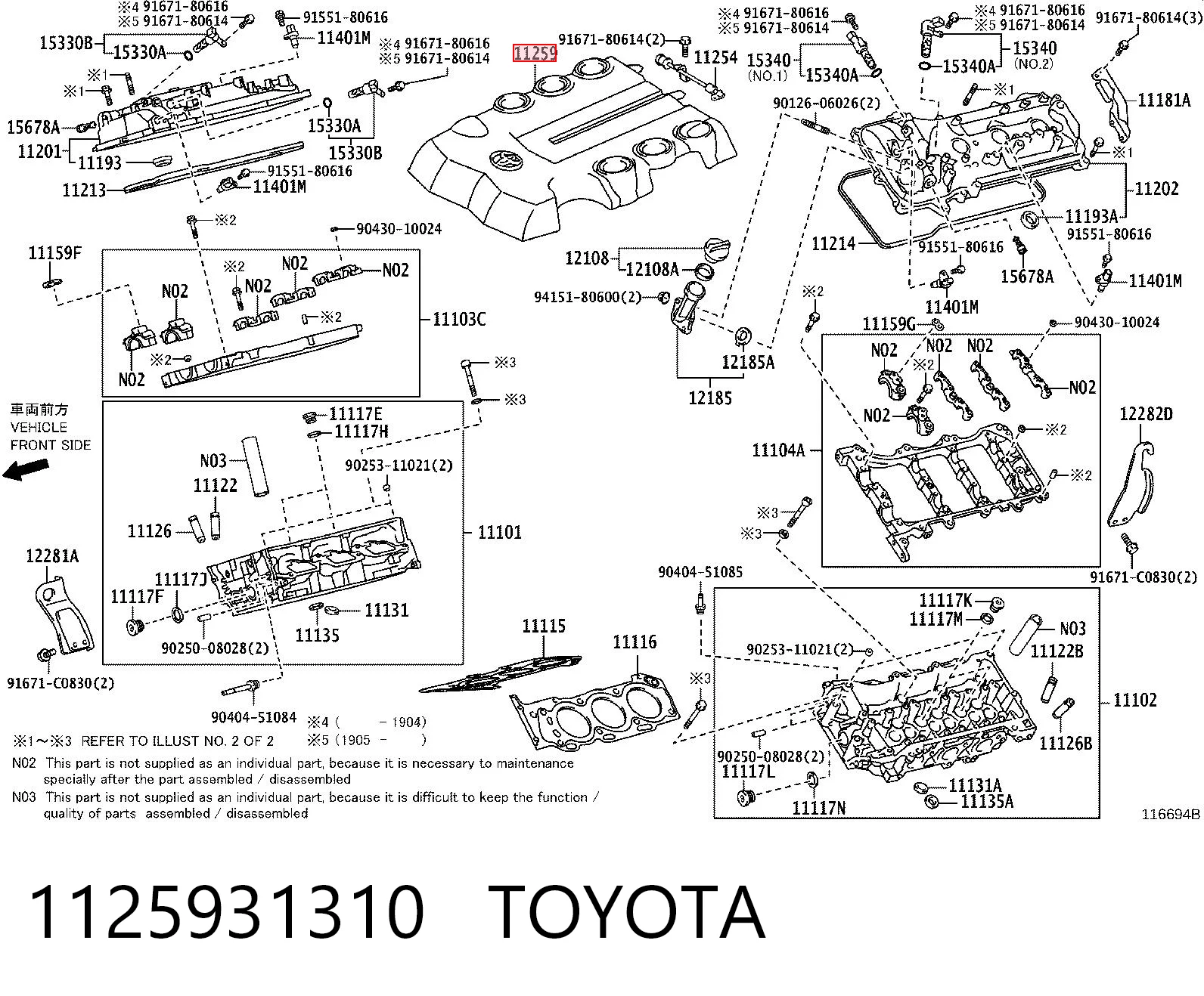 1125931310 Toyota Екран двигуна