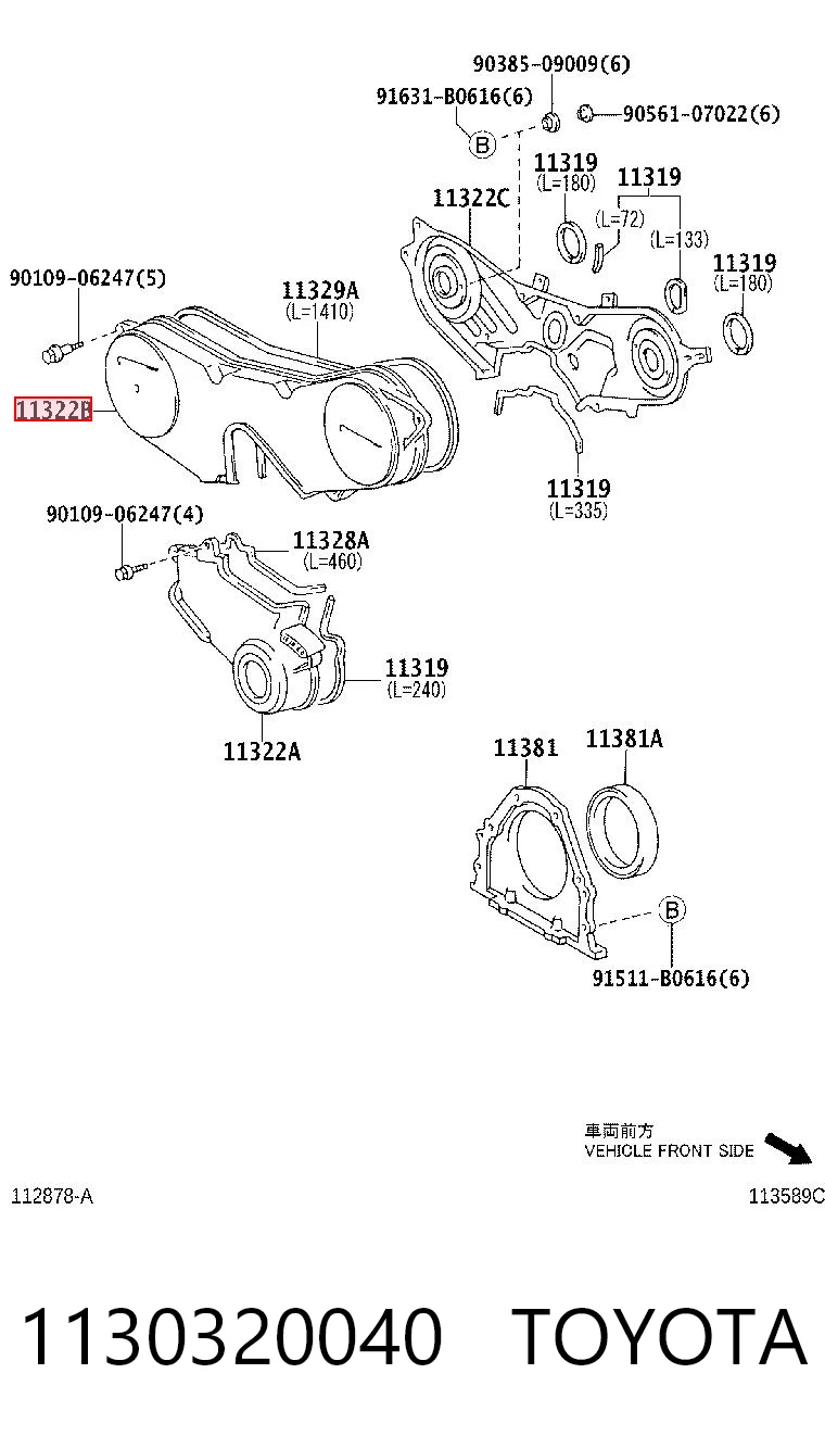 1130320040 Toyota Захист ременя ГРМ, верхній