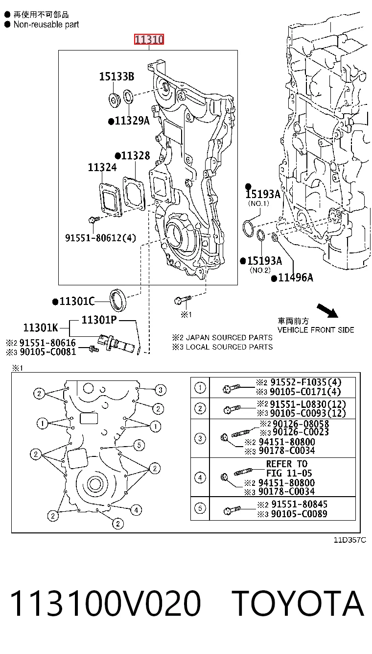 113100V020 Toyota Кришка мотора передня