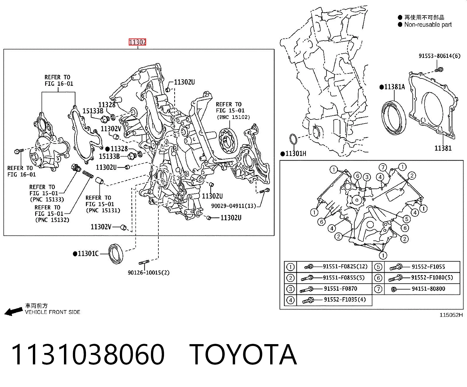 1131038060 Toyota Кожух ременя ГРМ