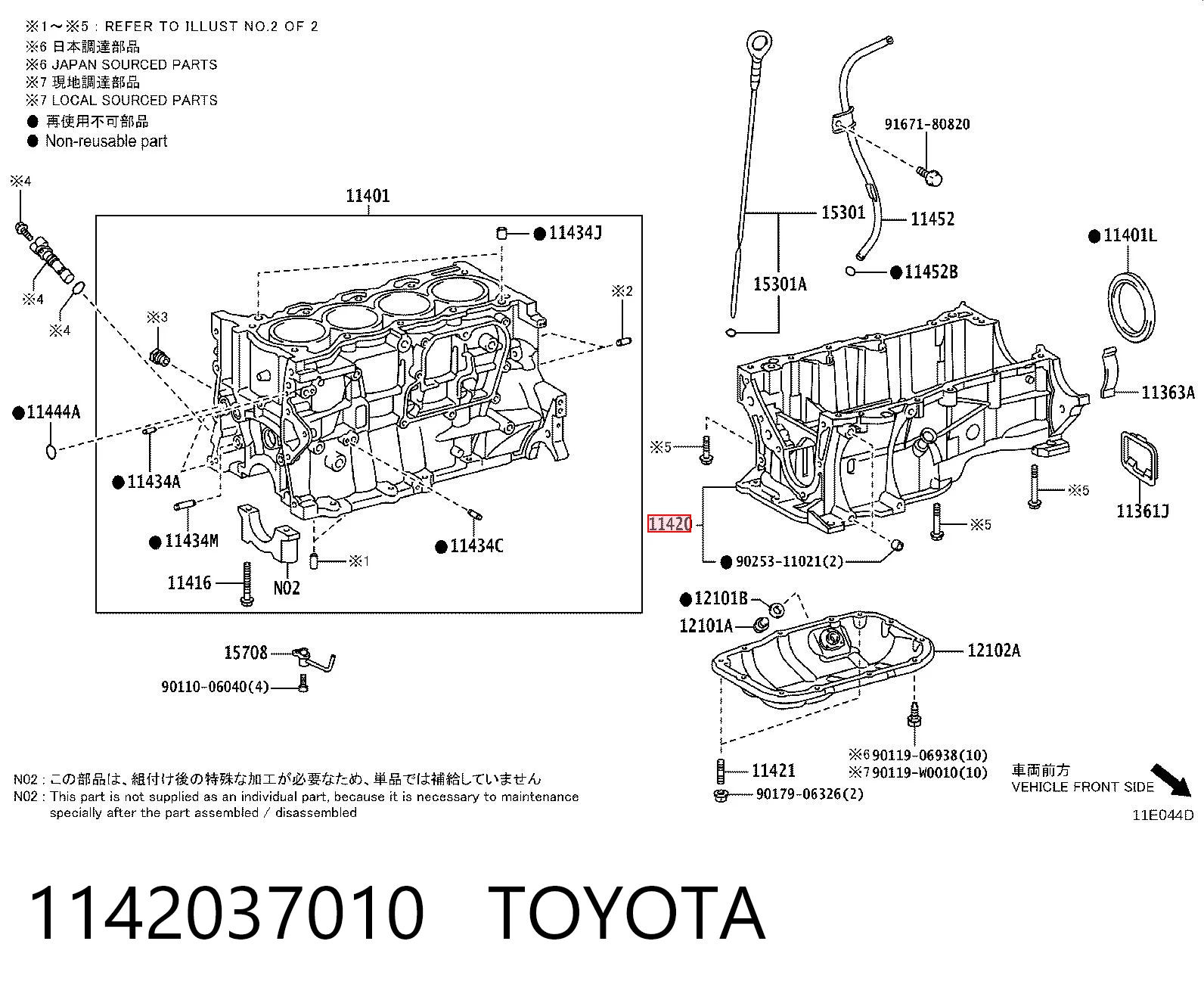 1142037010 Toyota Піддон масляний картера двигуна, верхня частина