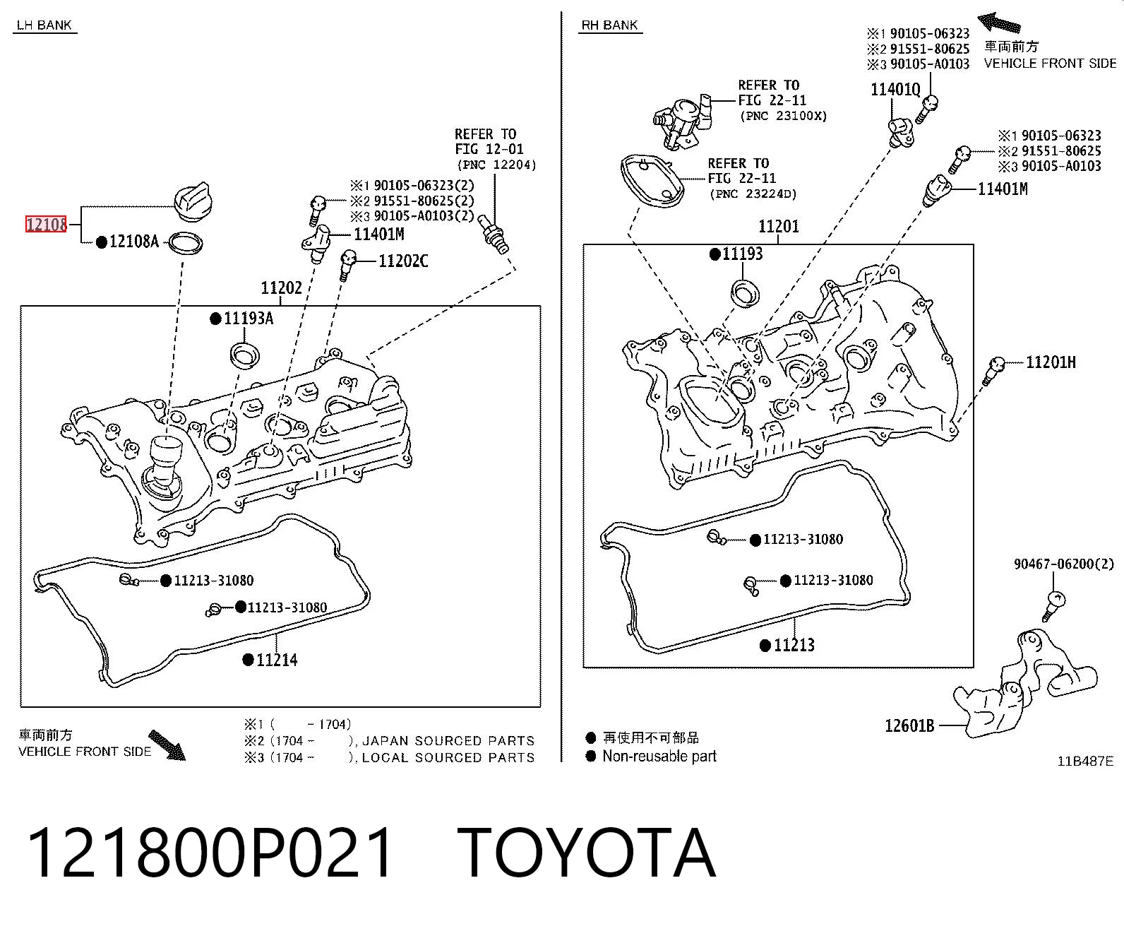 121800P021 Toyota Кришка маслозаливной горловини