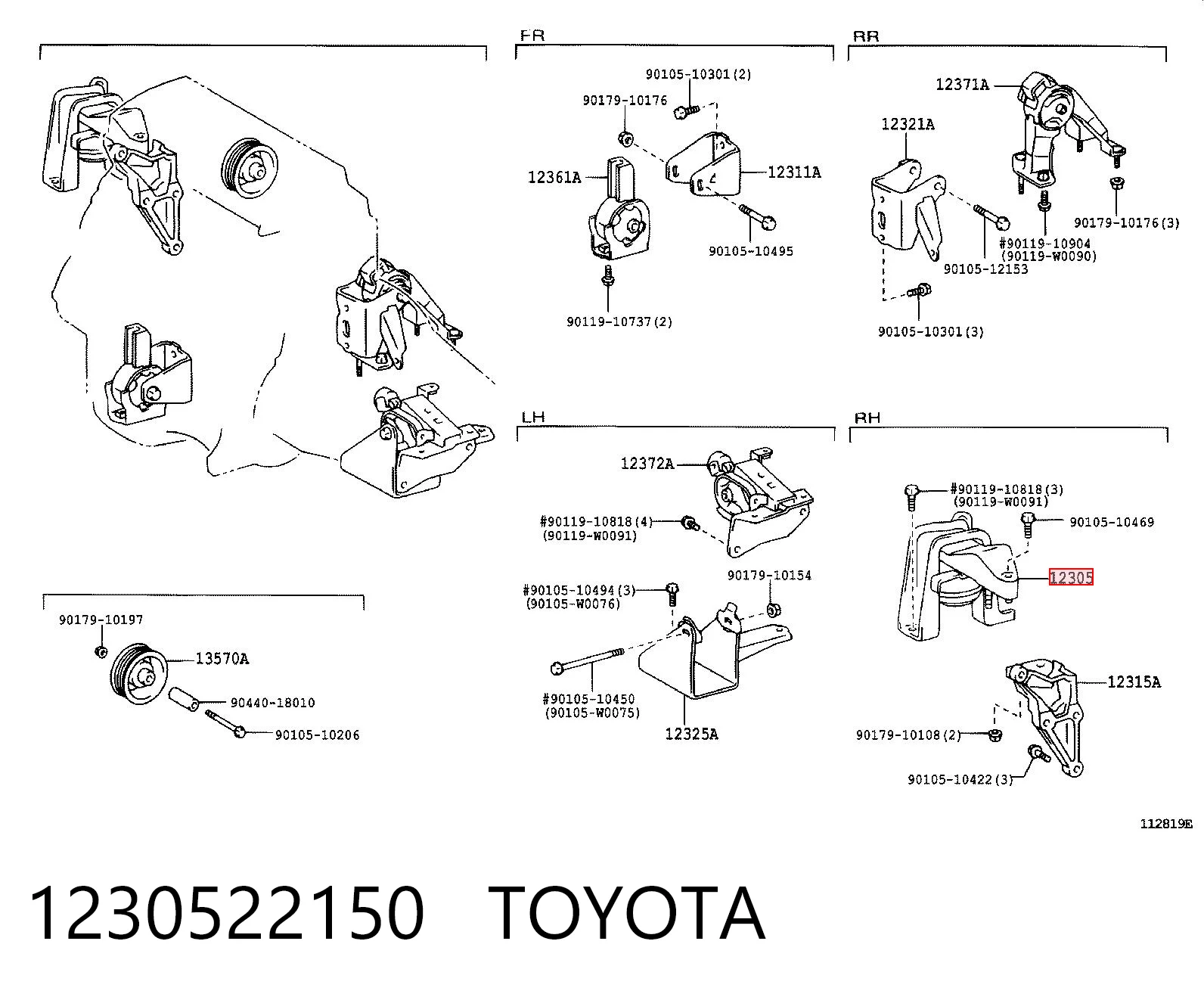 Права подушка двигуна SAT ST123050D050 ціна, від 120.73 USD