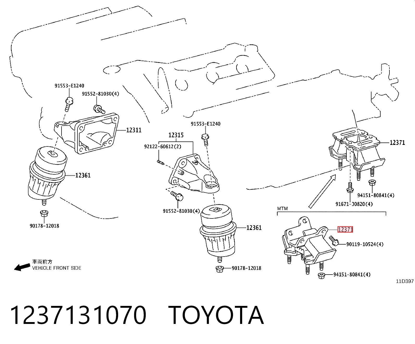 1237131070 Toyota Задня подушка двигуна