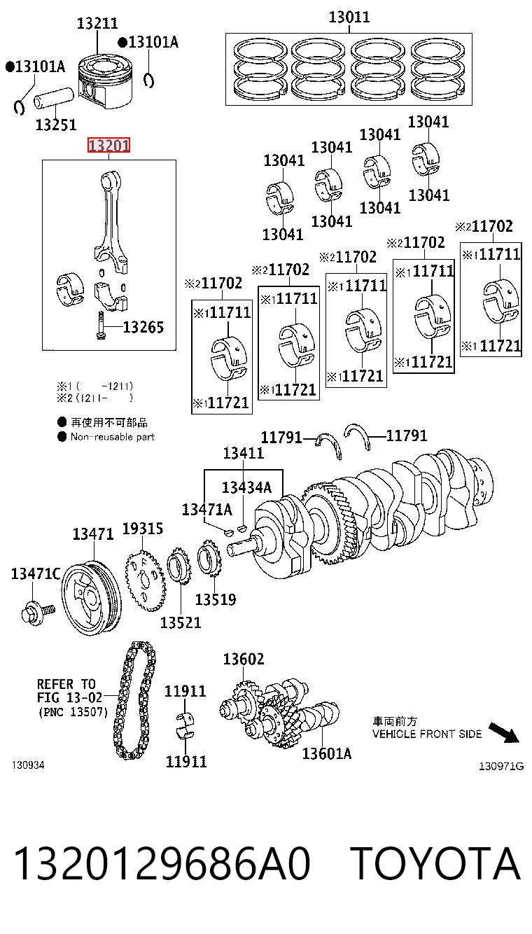 1320129686A0 Toyota Шатун двигуна