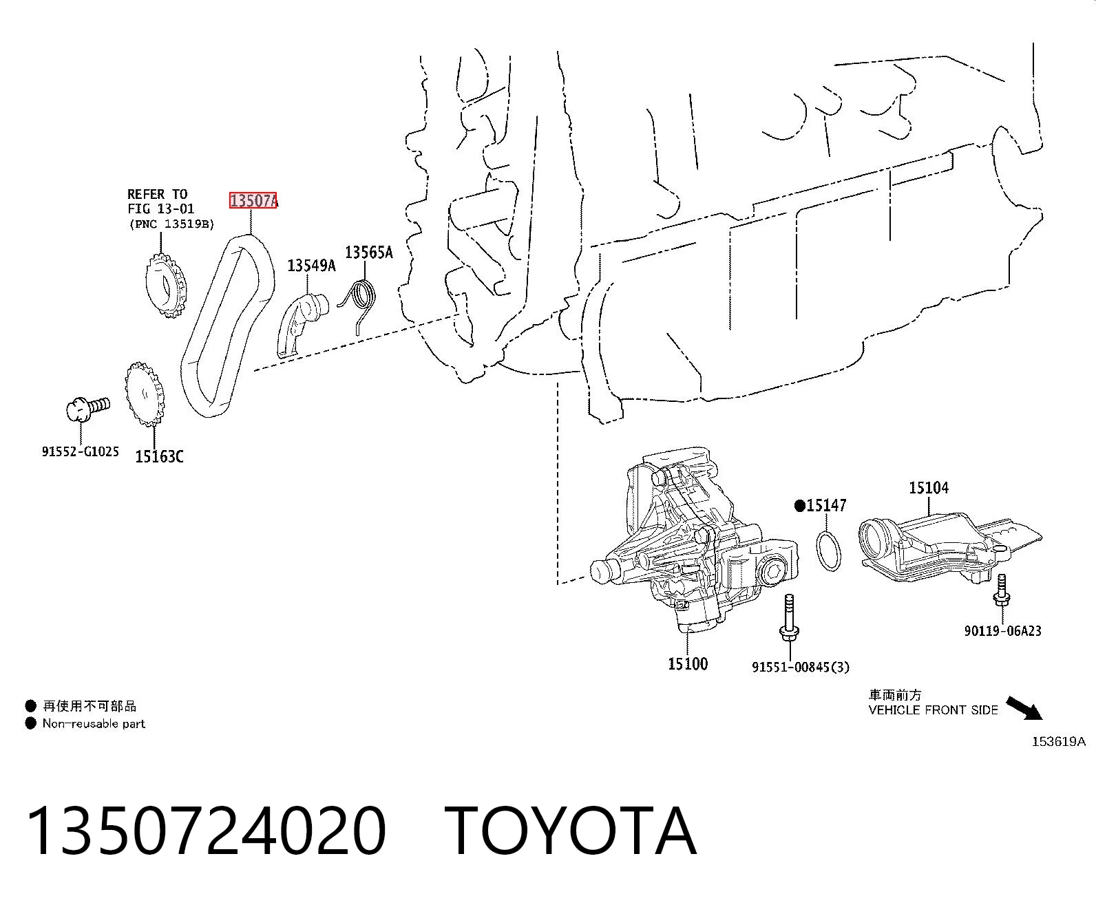 1350724020 Toyota Ланцюг масло насоса