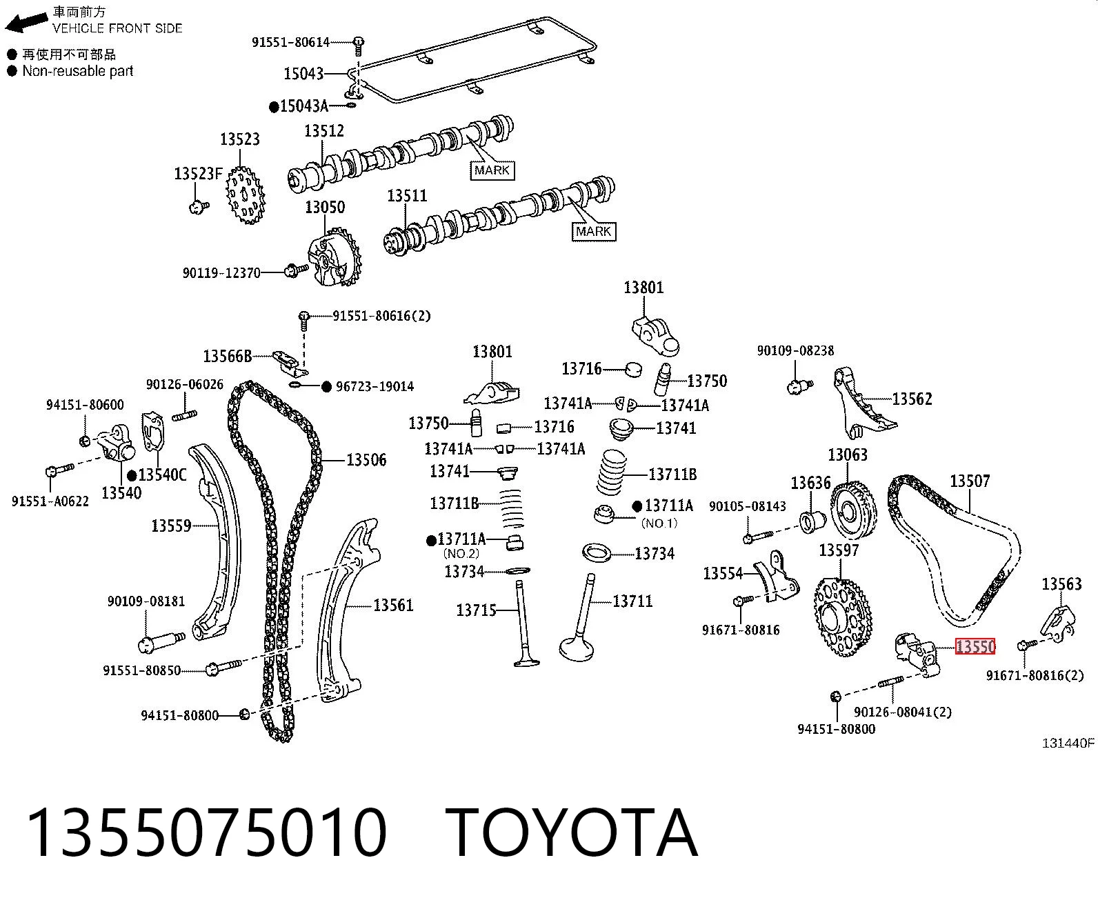 1355075010 Toyota Натягувач ланцюга балансировочного вала