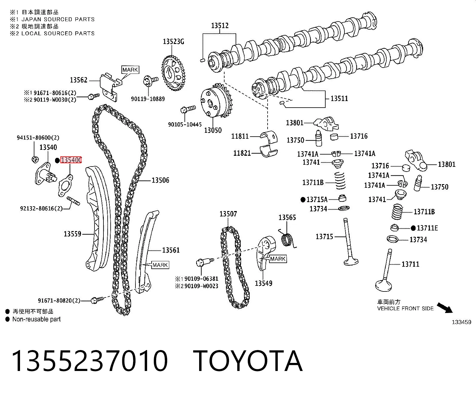 1355237010 Toyota Прокладка натягувача ланцюга ГРМ