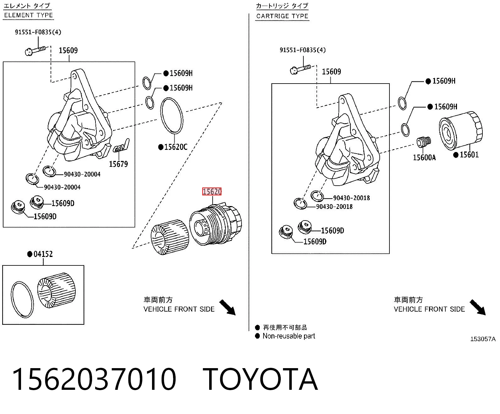 1562037010 Toyota Кришка масляного фільтра