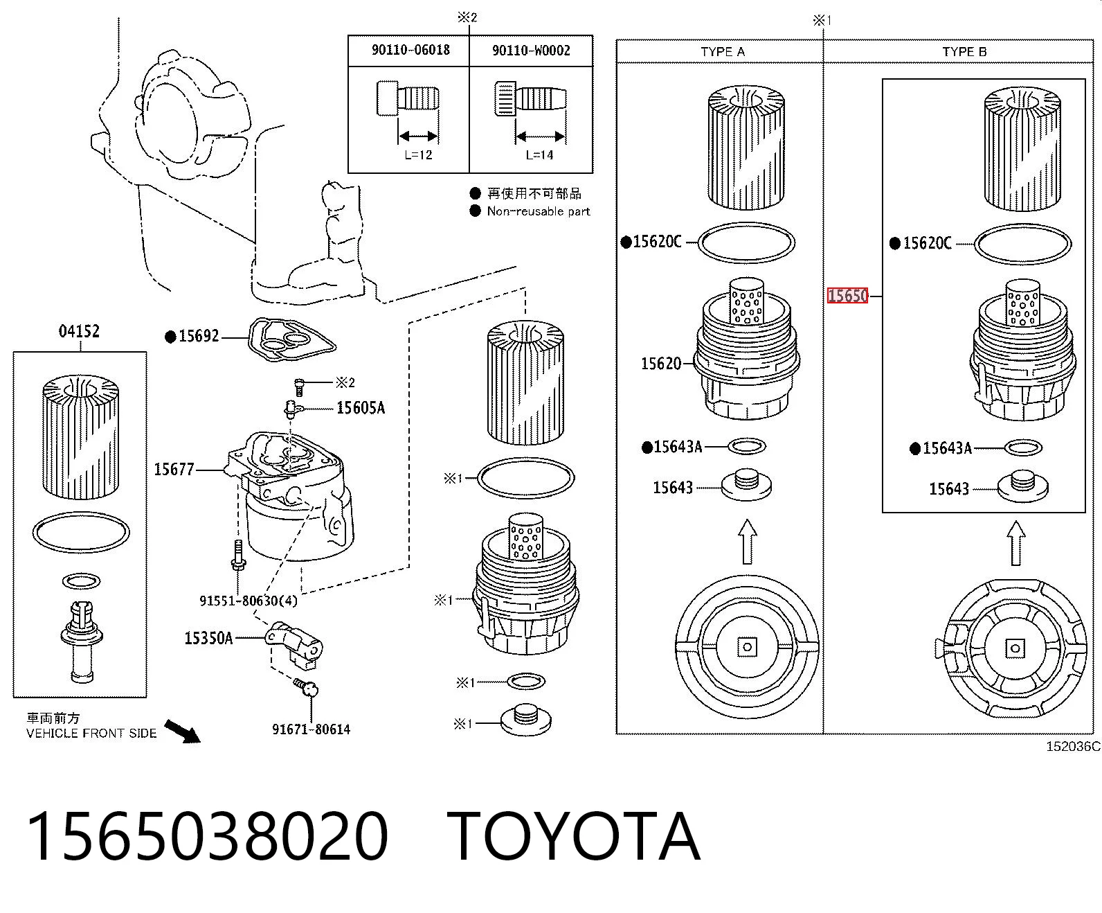 1565038020 Toyota Кришка масляного фільтра