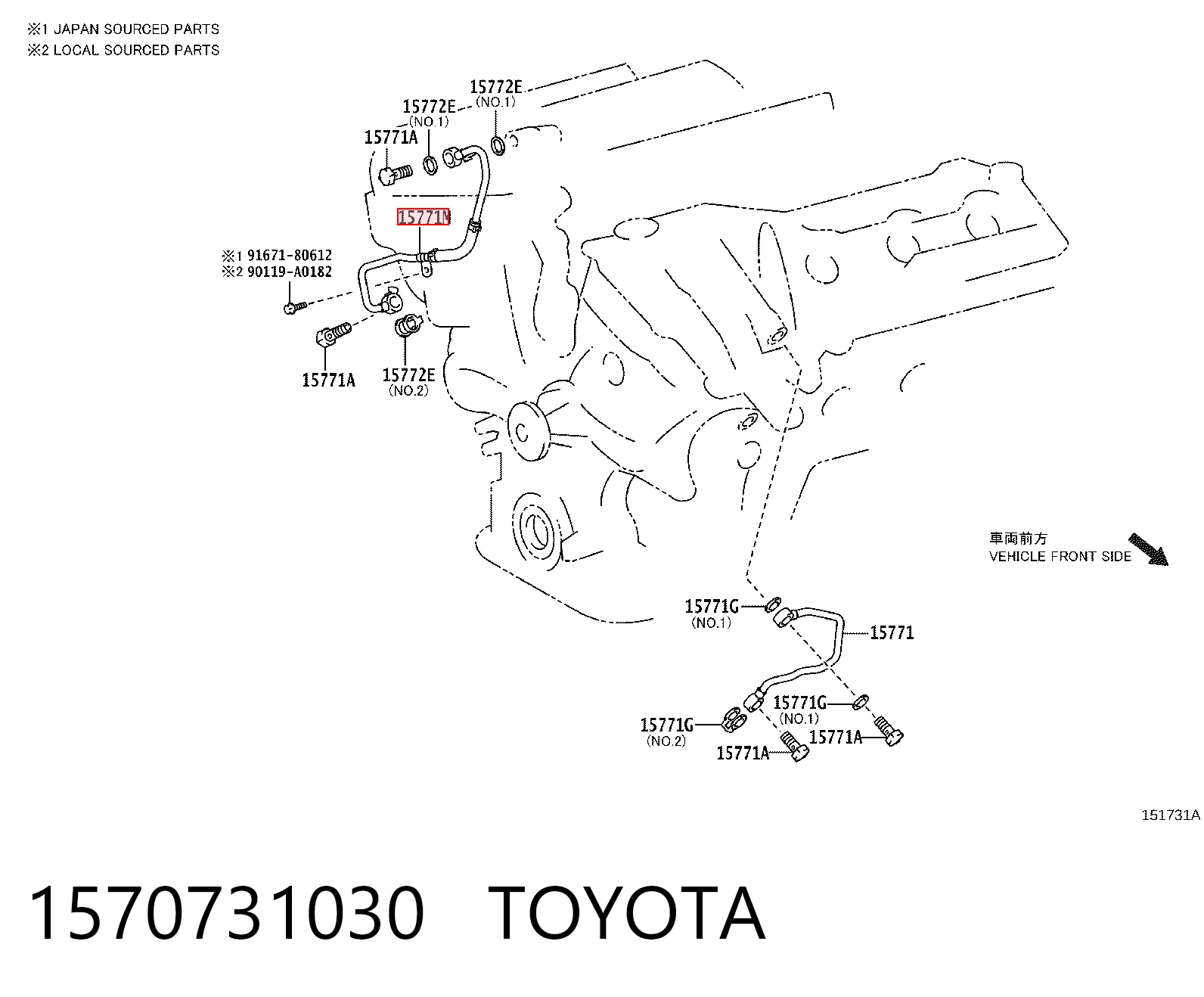 1570731030 Toyota Трубка високого тиску маслорегулятора