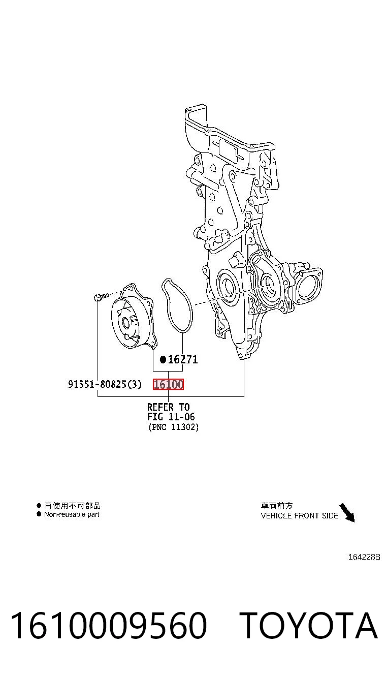 1610009560 Toyota Насос охолодження