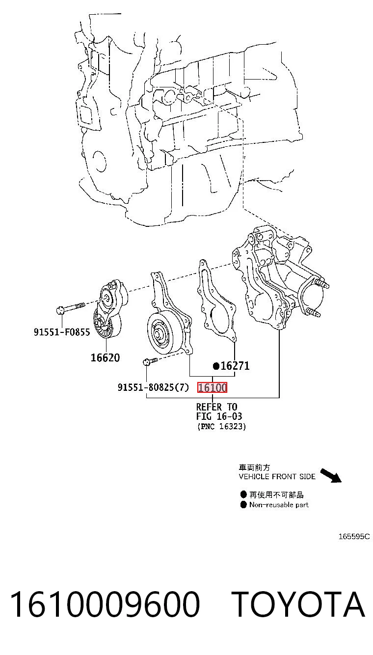 1610009600 Toyota Насос охолодження