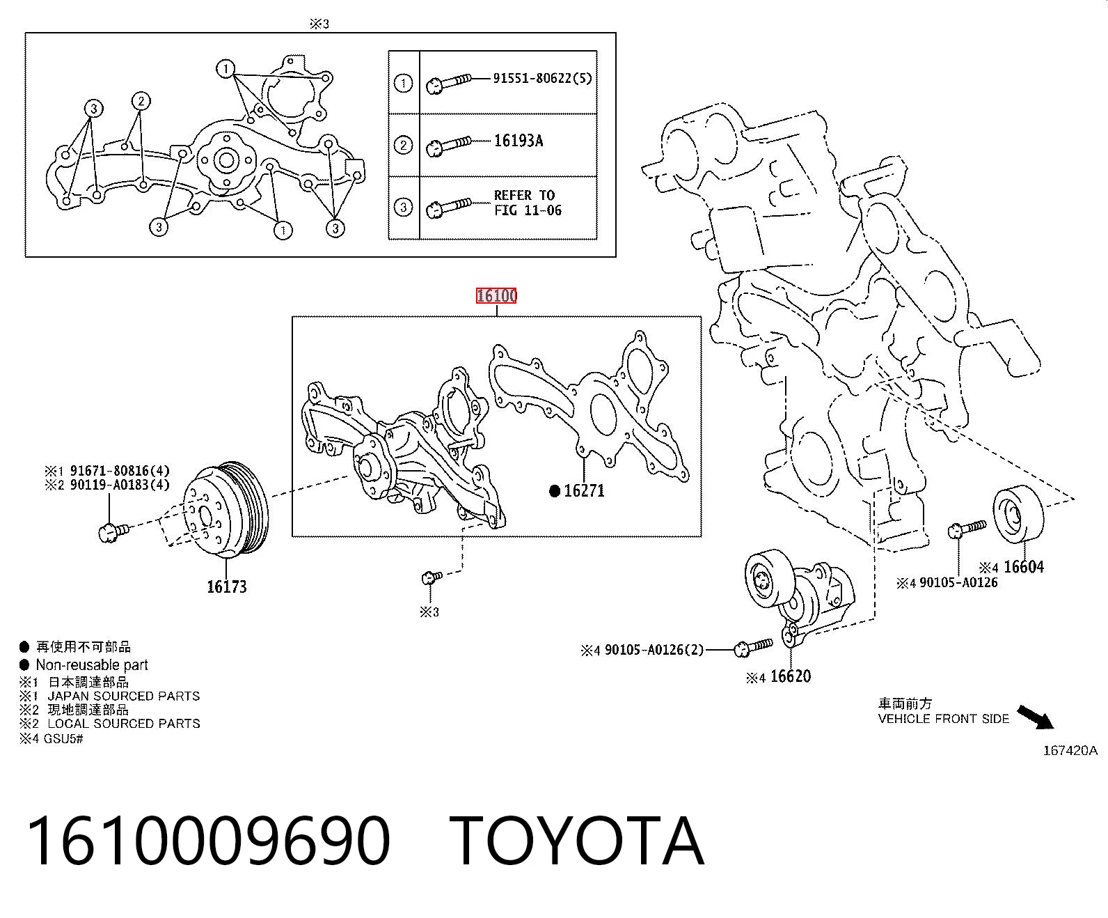 1610009690 Toyota Насос охолодження