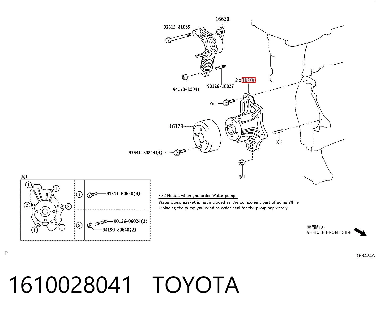 1610028041 Toyota Насос охолодження
