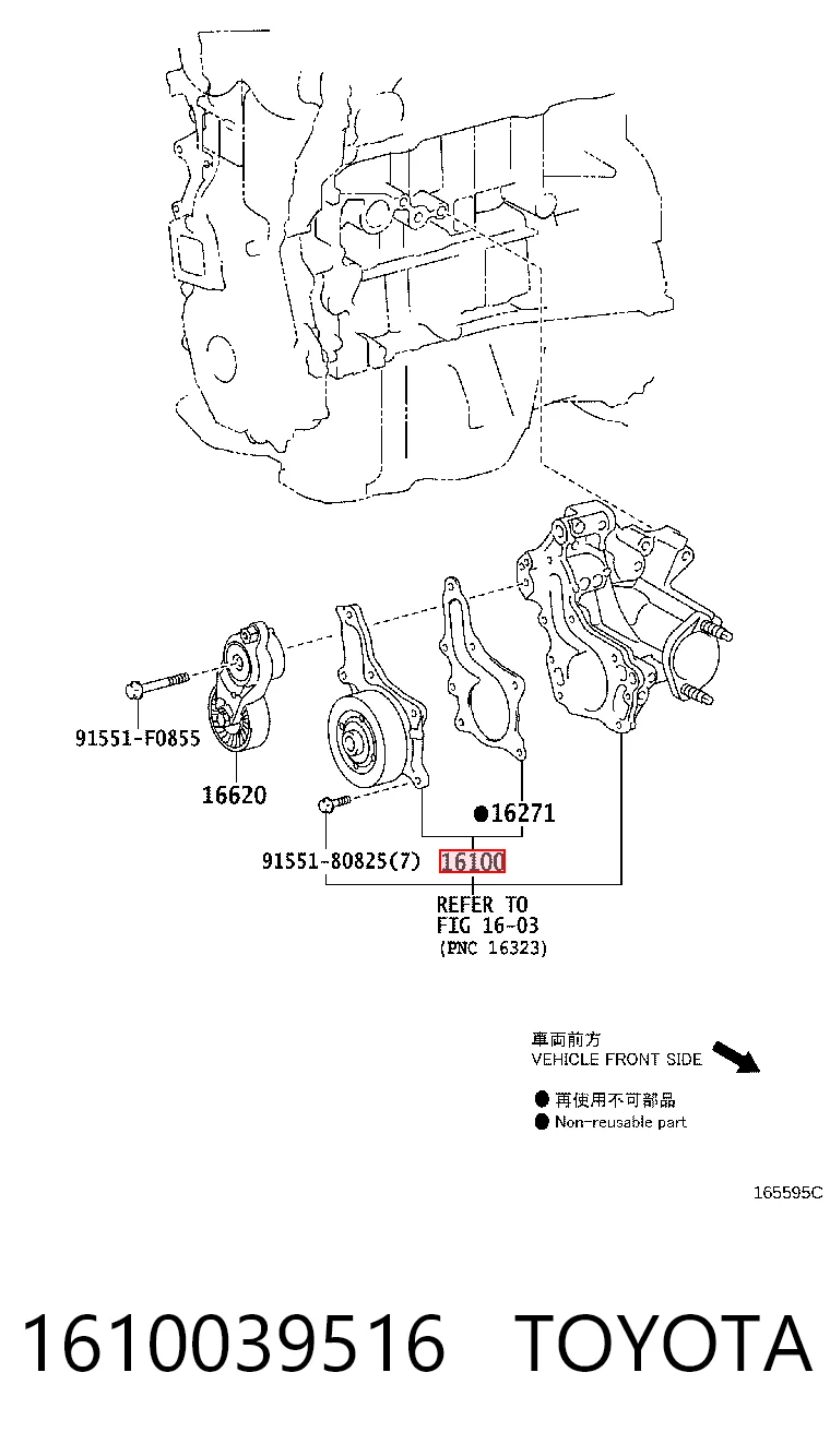 1610039516 Toyota Насос охолодження