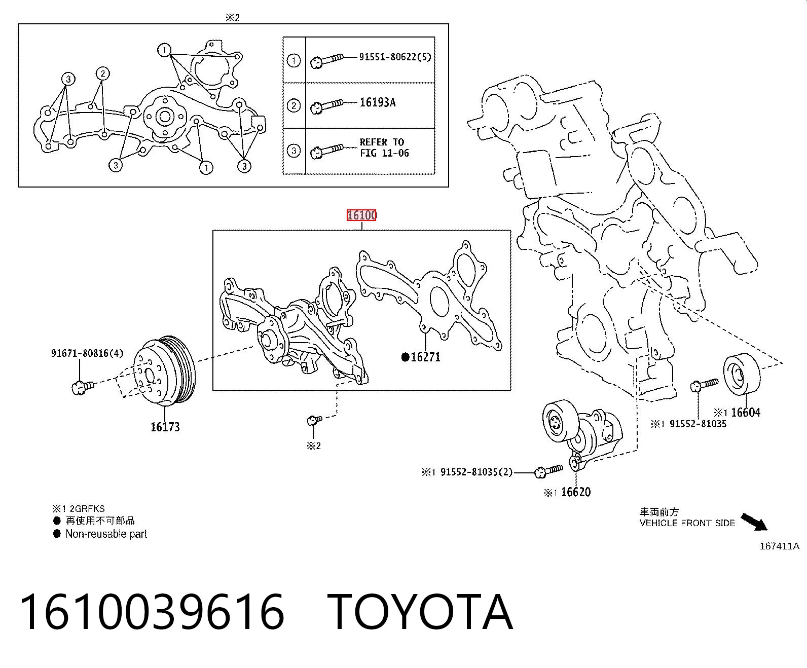 1610039616 Toyota Насос охолодження