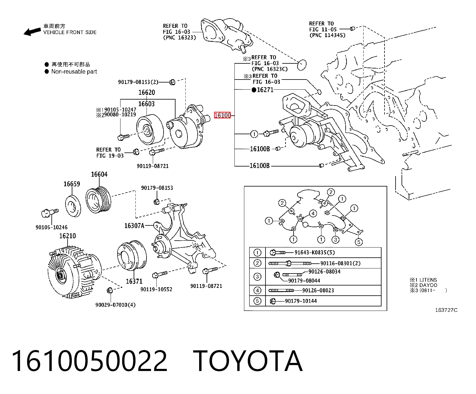 1610050022 Toyota Насос охолодження
