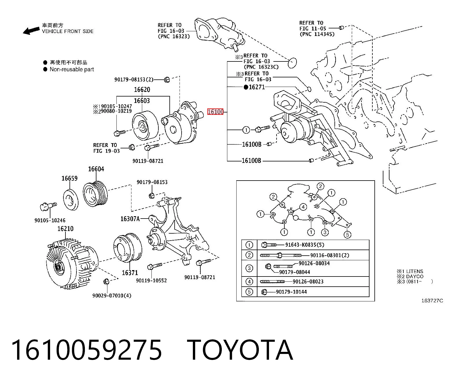 1610059275 Toyota Насос охолодження