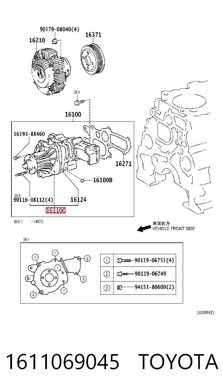 1611069045 Toyota Насос охолодження