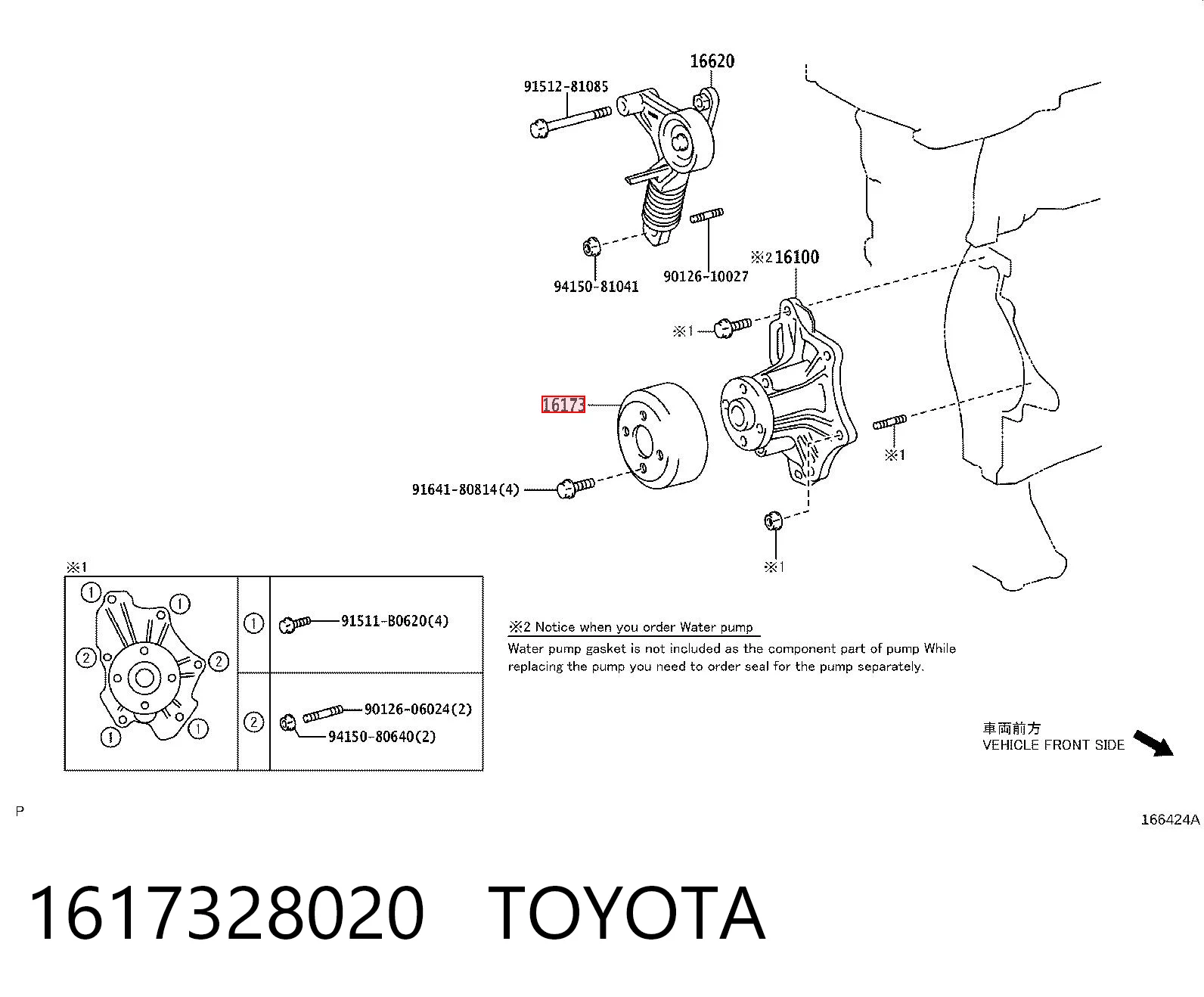 1617328020 Toyota Шків водяного насоса