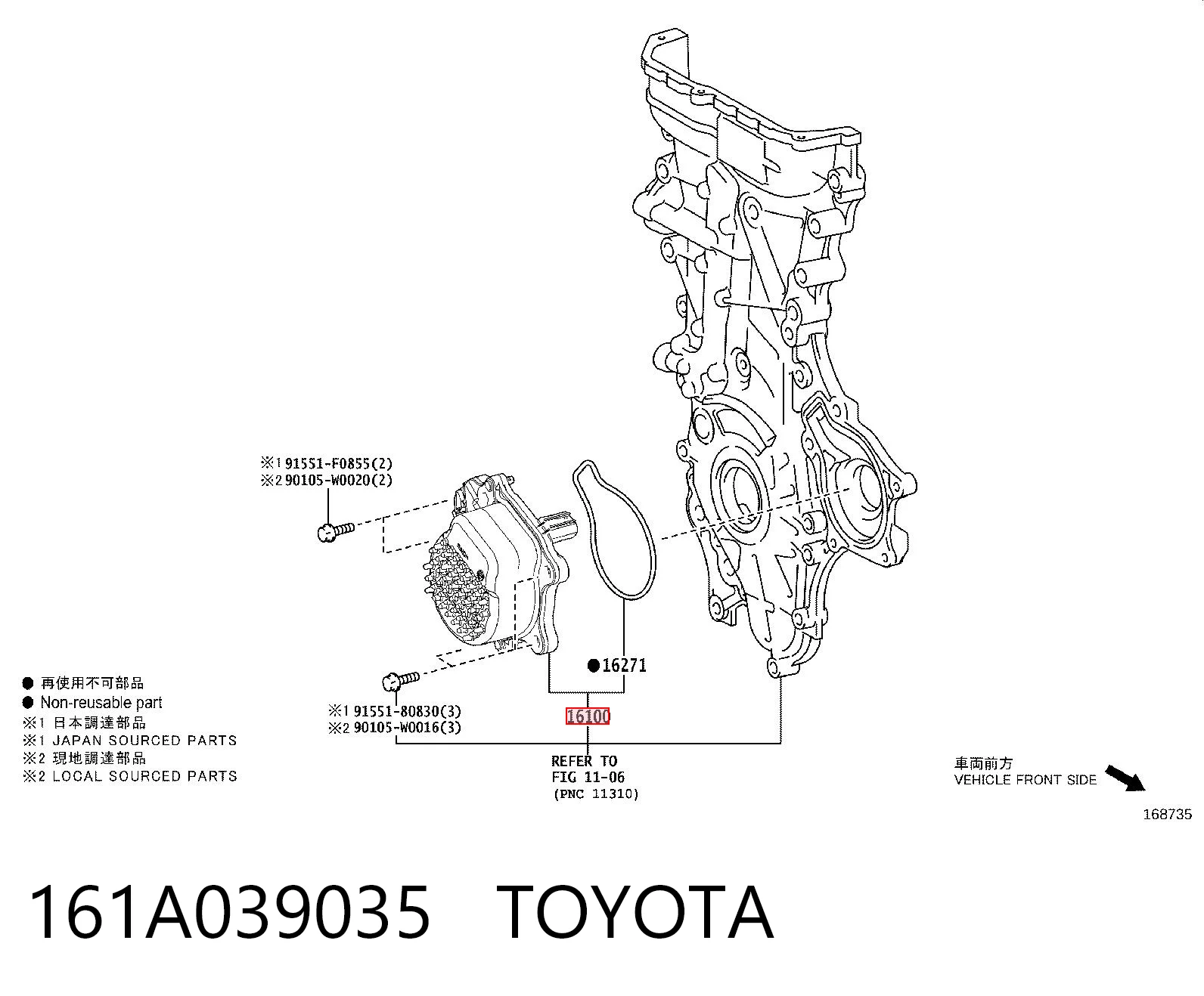 161A039035 Toyota Насос охолодження