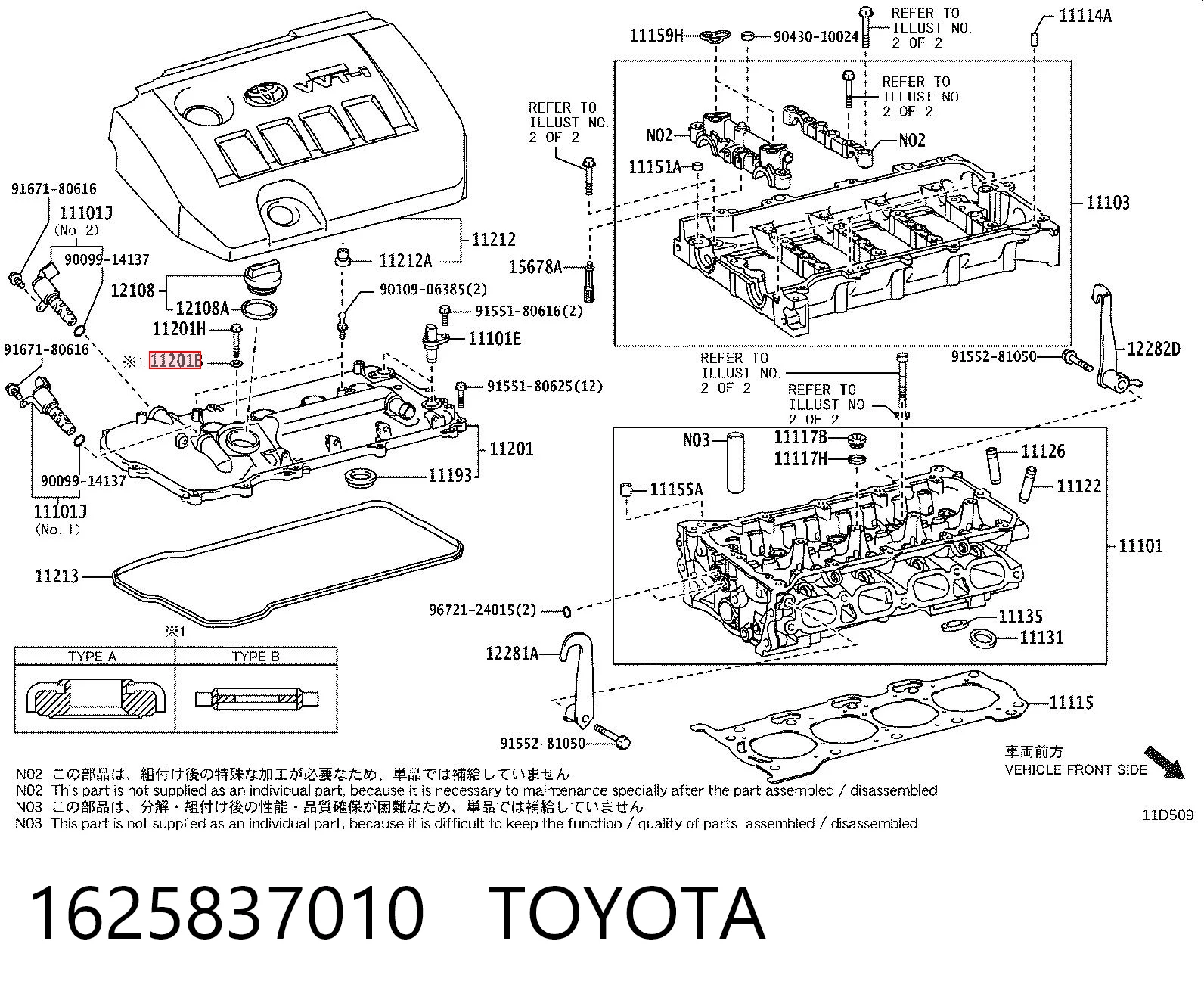 1625837010 Toyota Насос охолодження
