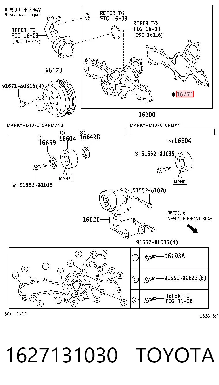 1627131030 Toyota Прокладка водяної помпи