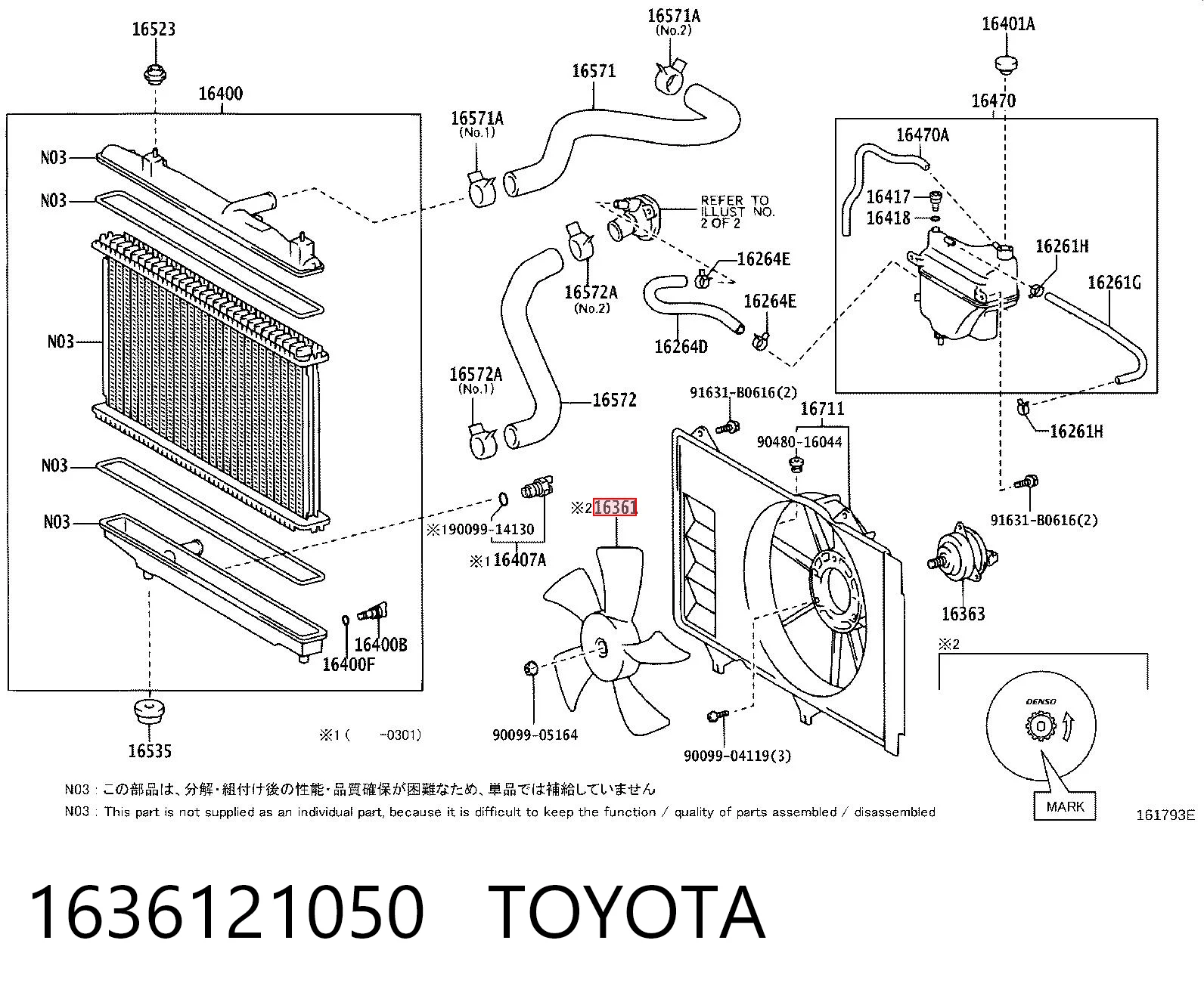 1636121050 Toyota Вентилятор / крильчатка радіатора охолодження