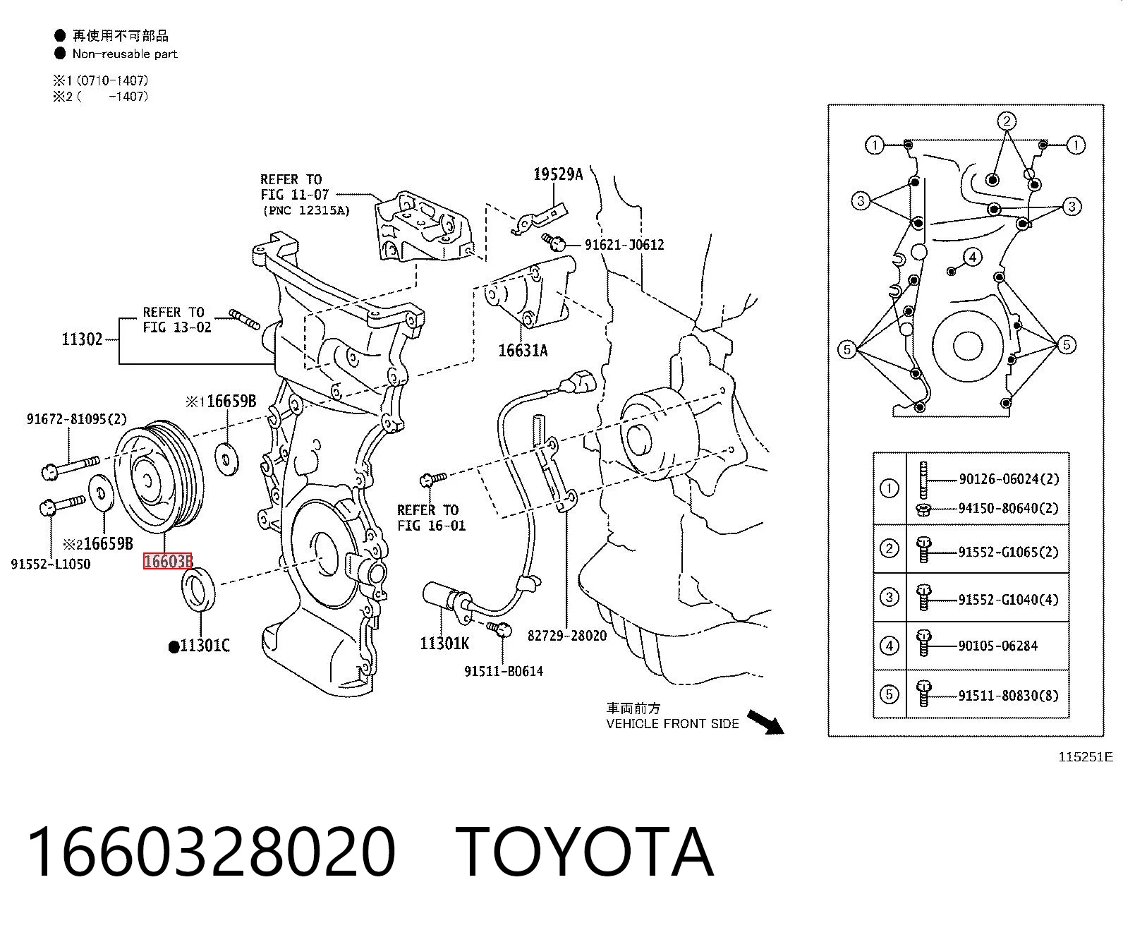 1660328020 Toyota Ролик приводного ременя, паразитний