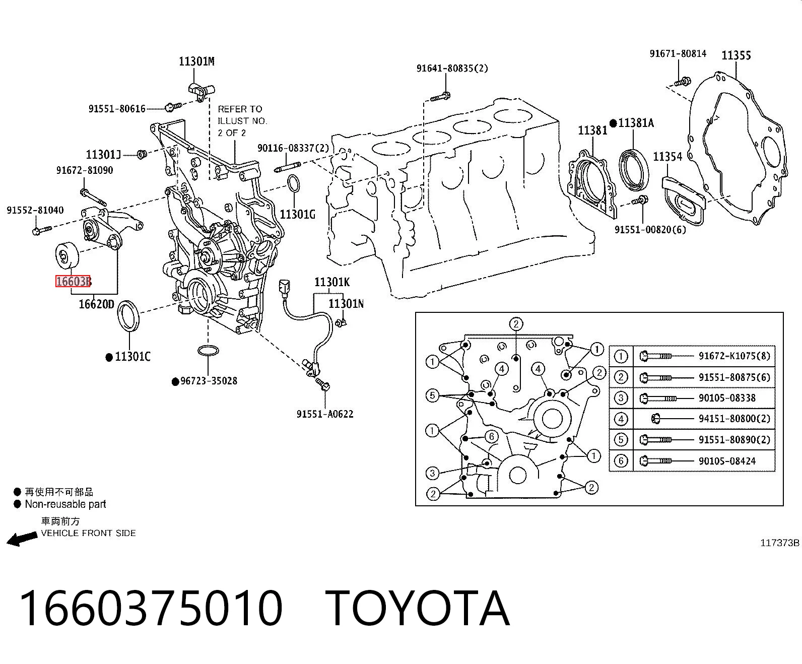1660375010 Toyota Ролик натяжителя ременя агрегатів