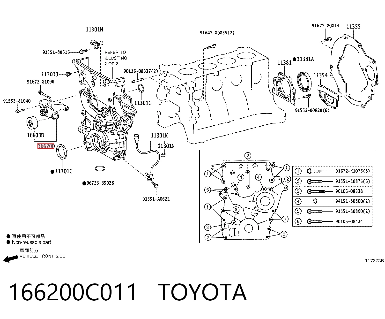 166200C011 Toyota Натяжна планка поліклинового ременя