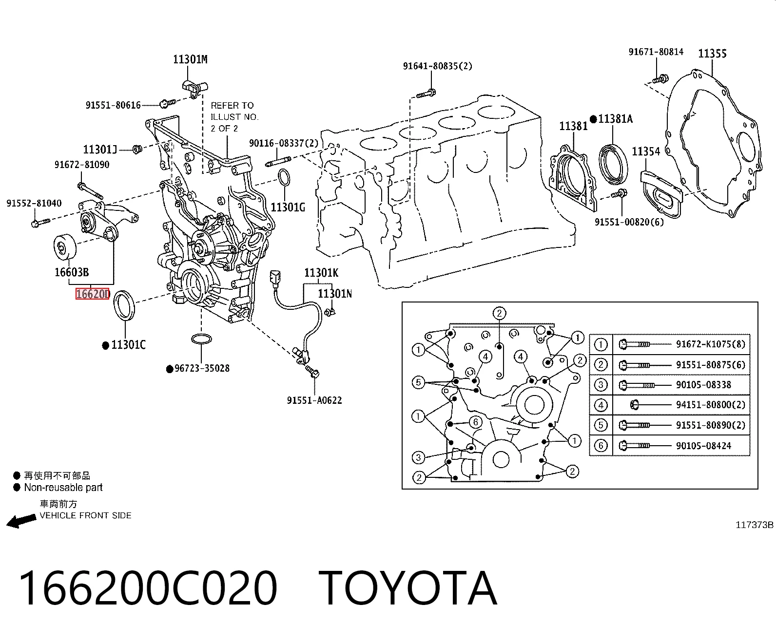 166200C020 Toyota Натяжна планка поліклинового ременя