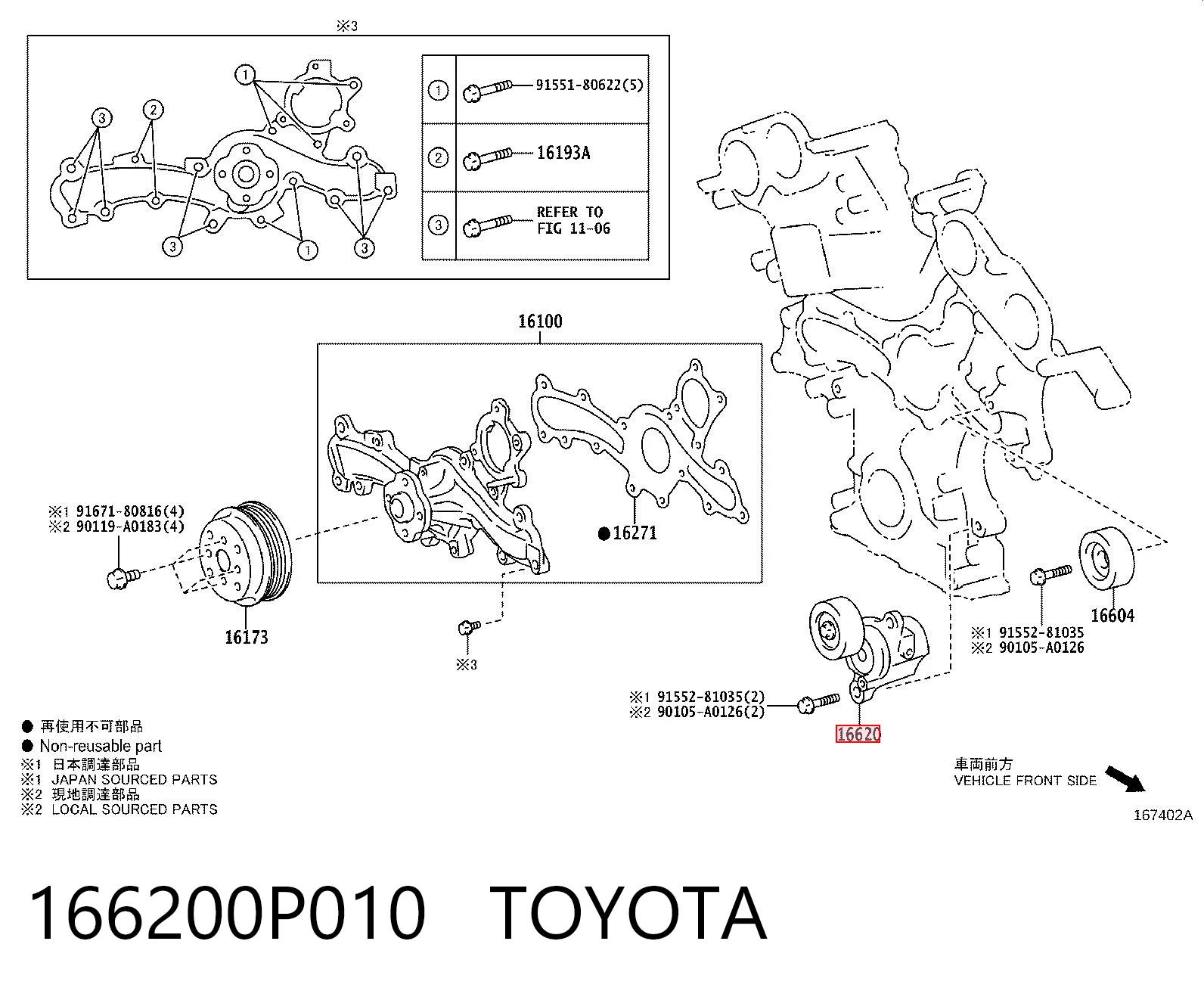 166200P010 Toyota Натяжна планка поліклинового ременя