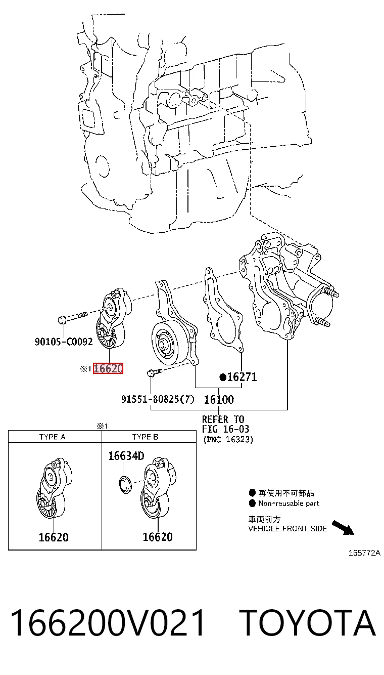 166200V021 Toyota Натяжна планка поліклинового ременя