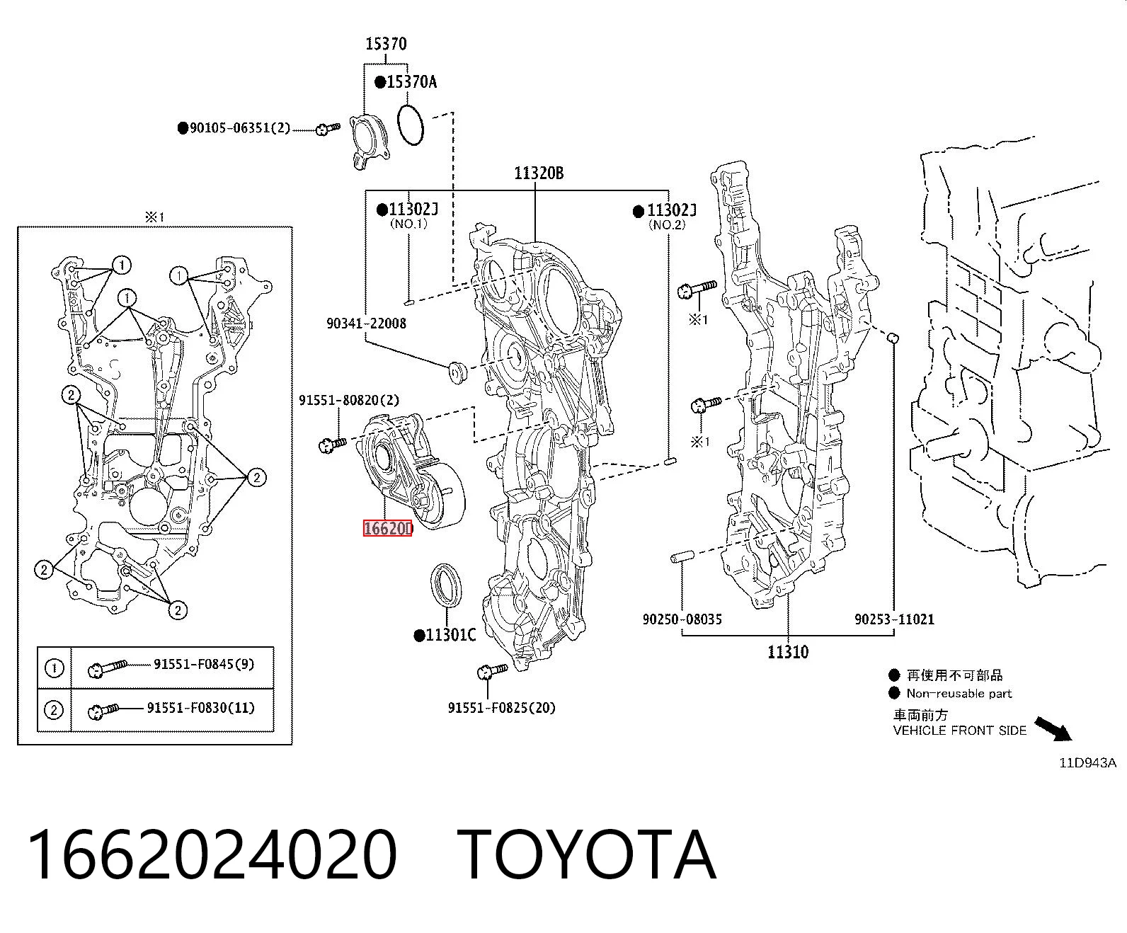 1662024020 Toyota Натяжна планка поліклинового ременя