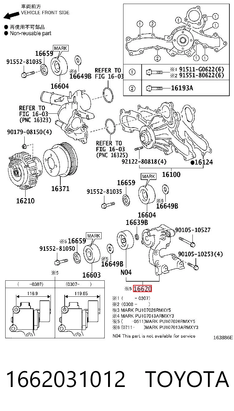 1662031012 Toyota Натяжна планка поліклинового ременя