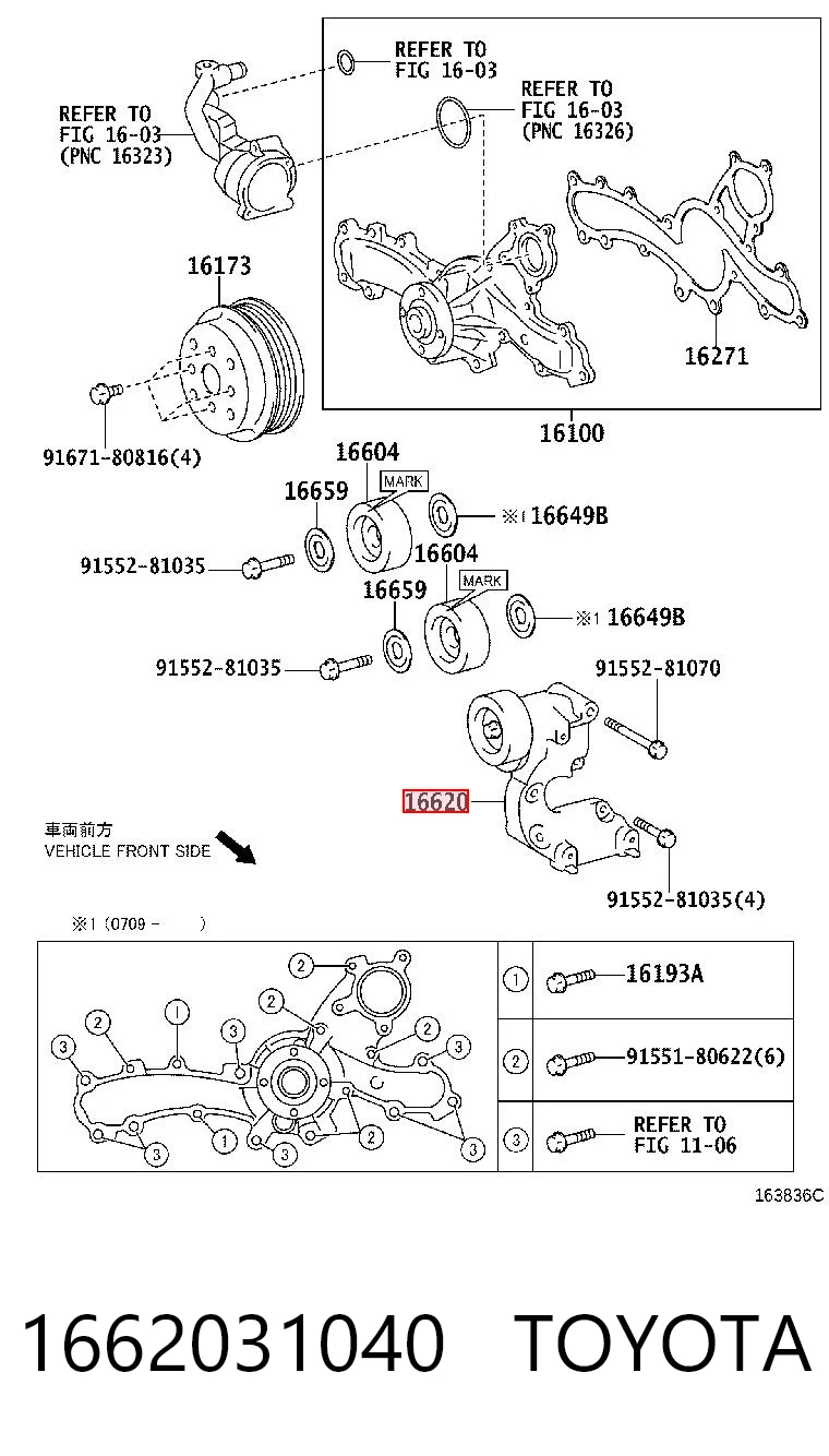 1662031040 Toyota Натяжна планка поліклинового ременя