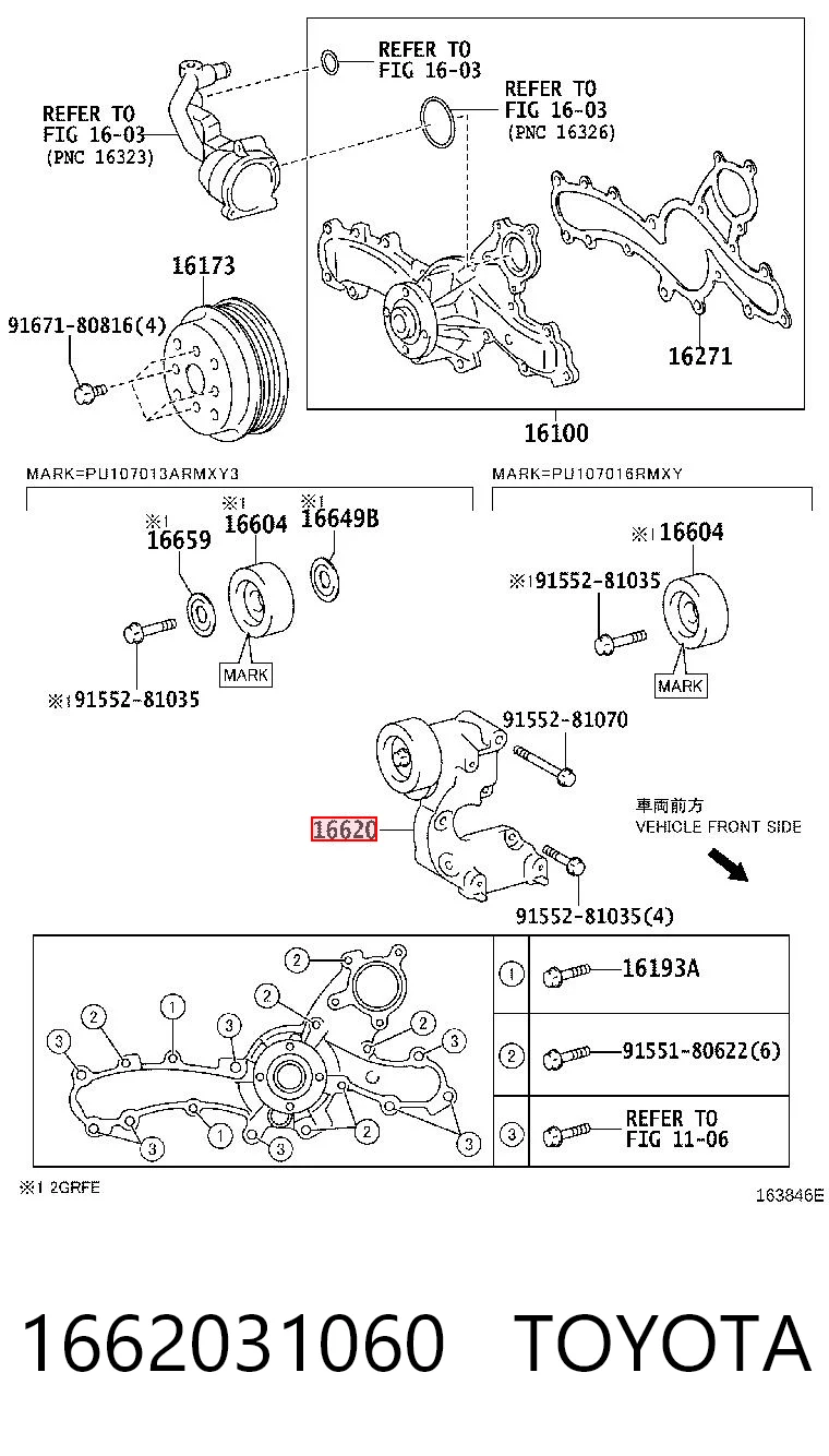 1662031060 Toyota Натяжна планка поліклинового ременя