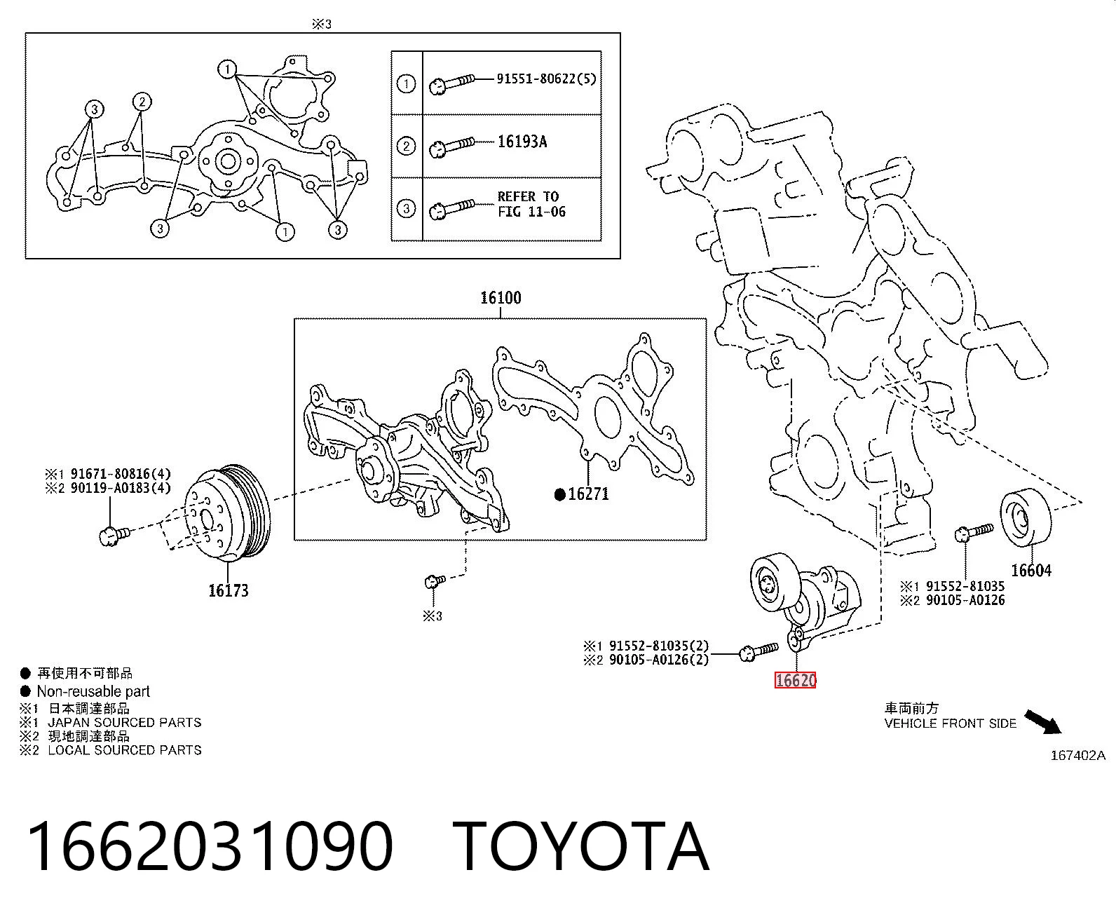 1662031090 Toyota Натяжна планка поліклинового ременя