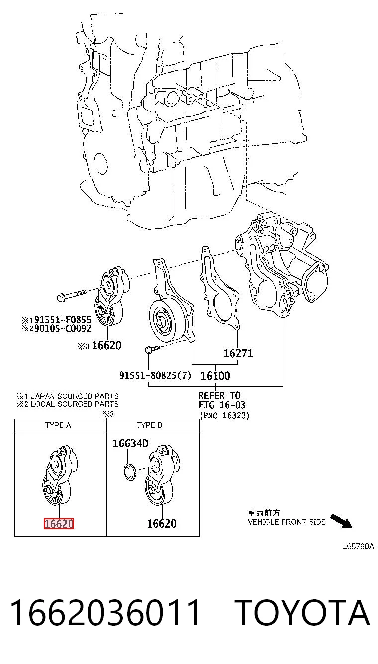 1662036011 Toyota Натяжна планка поліклинового ременя
