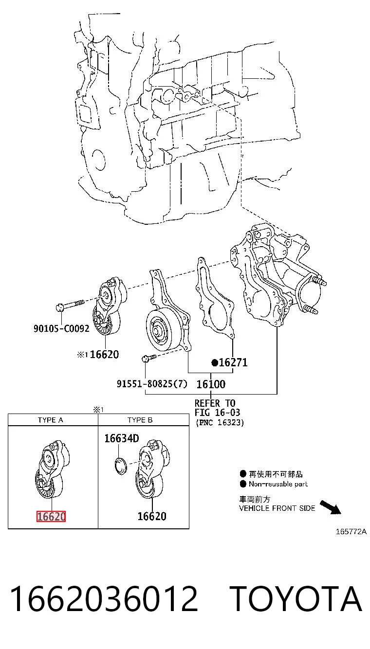 1662036012 Toyota Натяжна планка поліклинового ременя