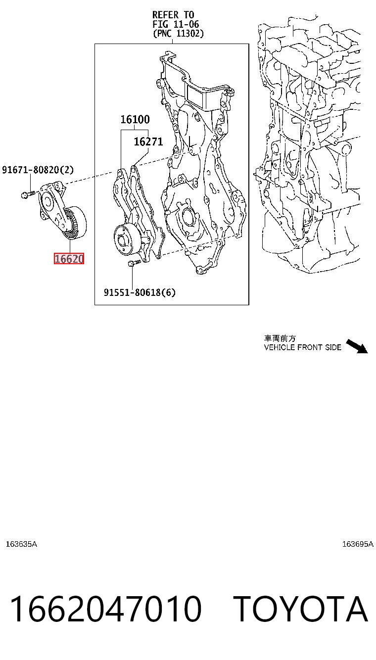 1662047010 Toyota Натяжна планка поліклинового ременя