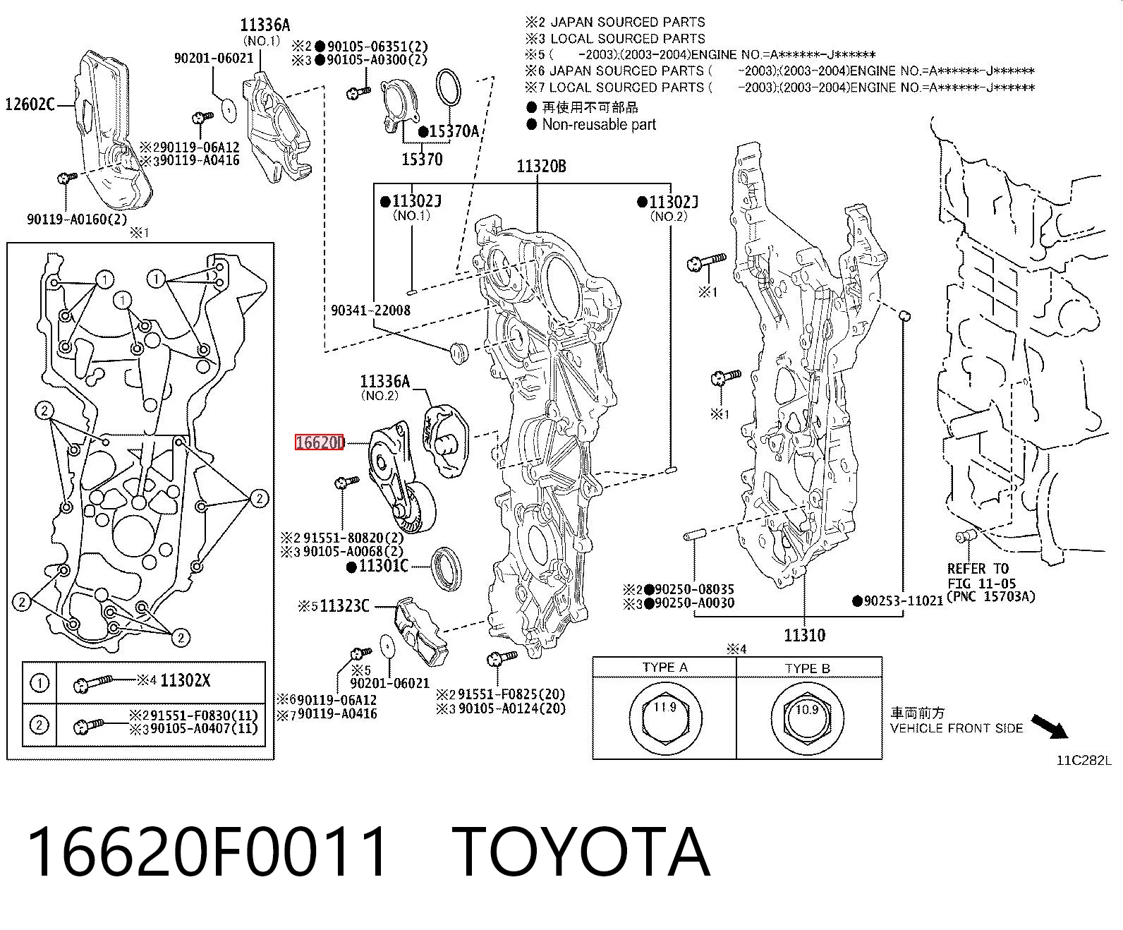 16620F0011 Toyota Натяжна планка поліклинового ременя