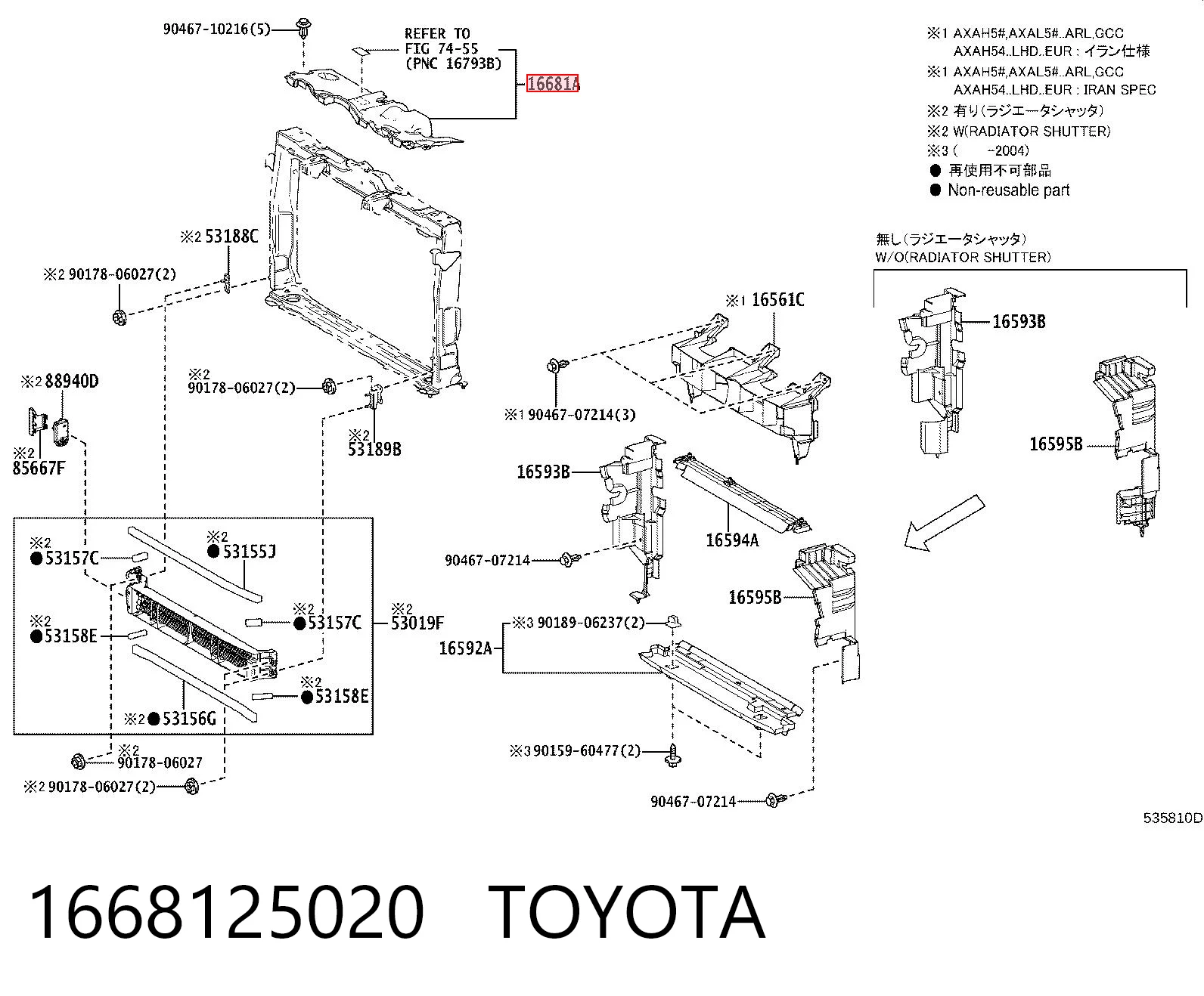 1668125020 Toyota Накладка верхня передній панелі / супорта радіатора