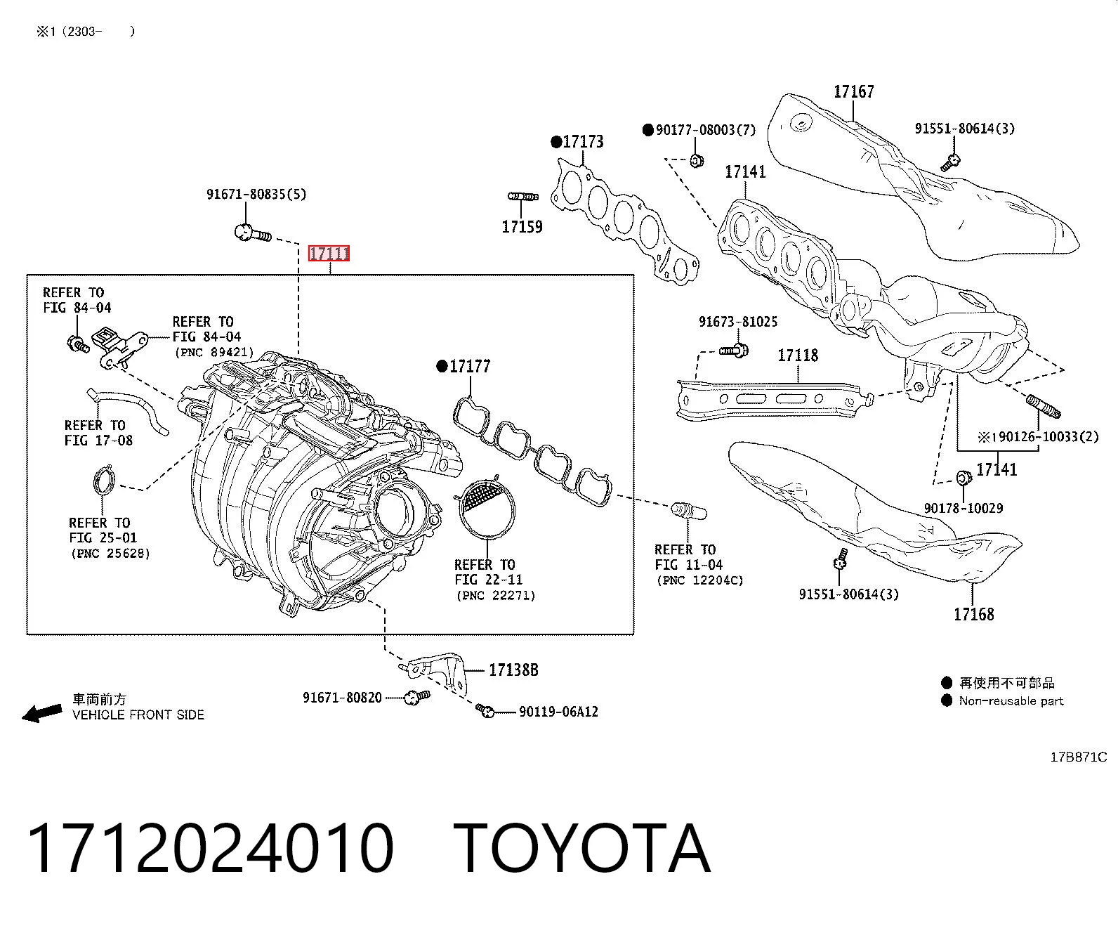 1712024010 Toyota Колектор впускний