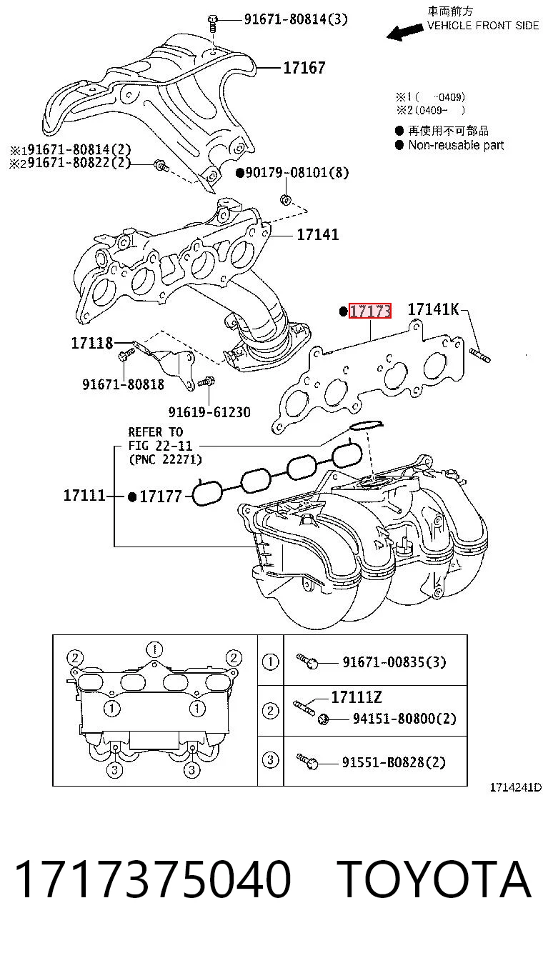 Прокладка колектора на Toyota Fj Cruiser  GSJ1