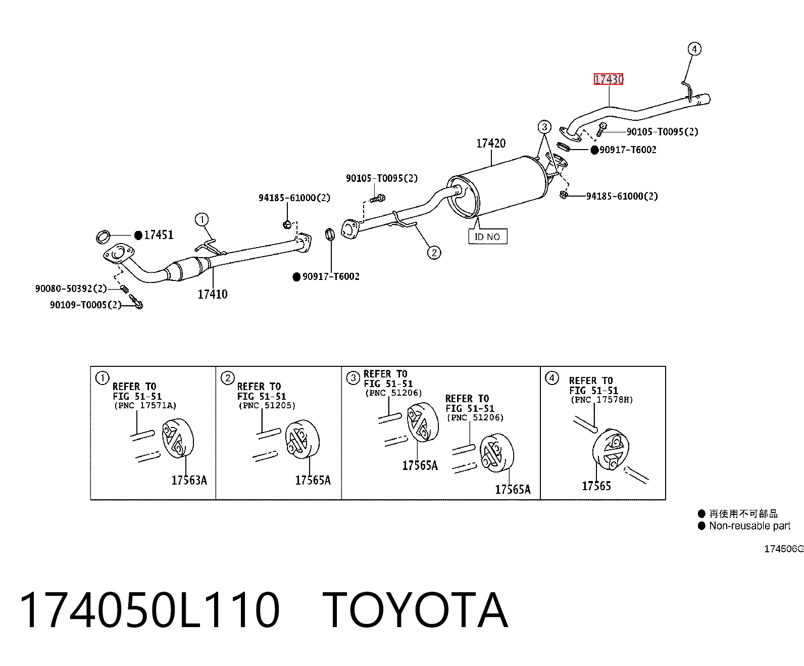 174050L110 Toyota Патрубок глушника від середньої до задньої частини