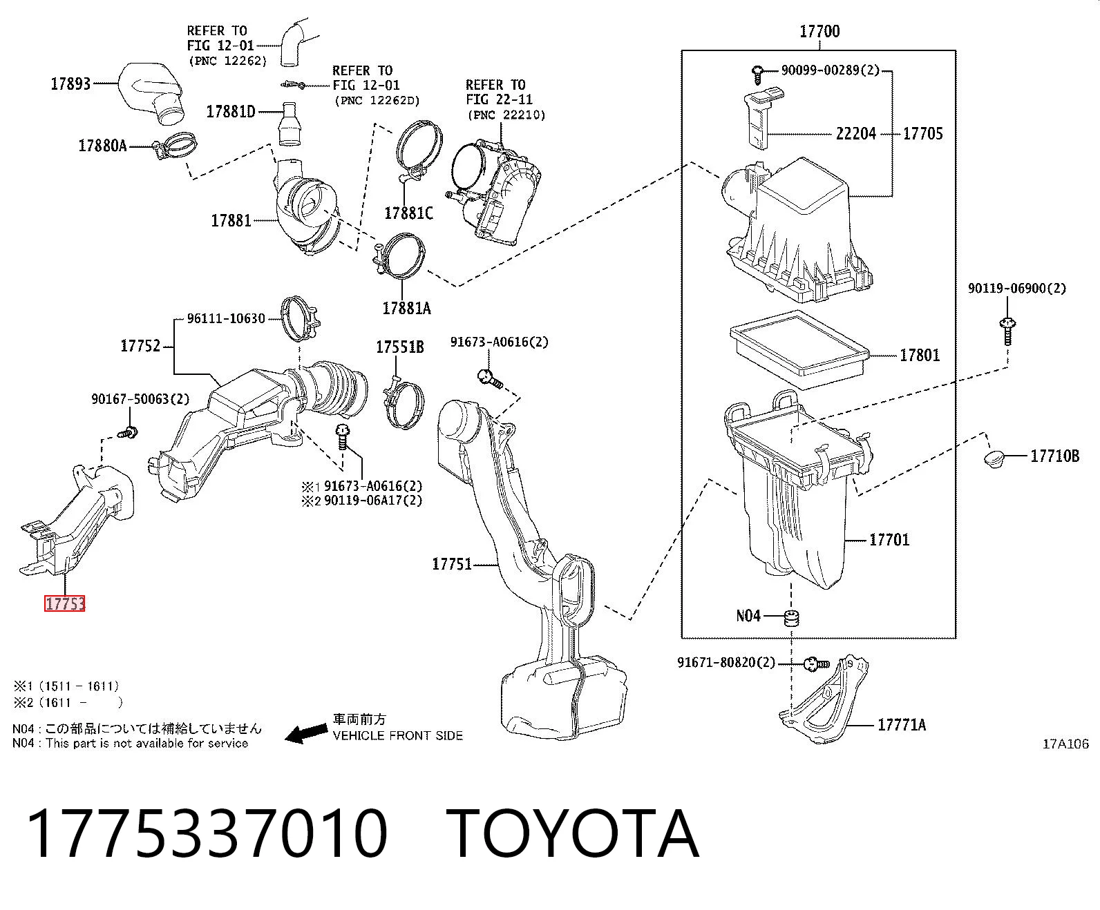 1775337010 Toyota Повітрозабірник повітряного фільтра